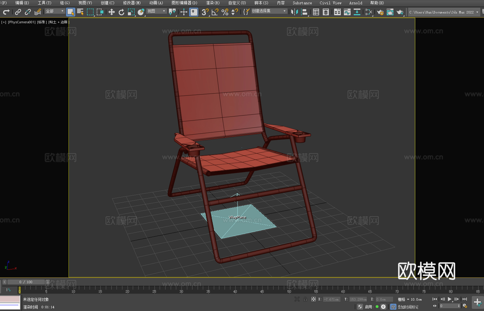 沙滩椅 躺椅 椅子 座椅3d模型