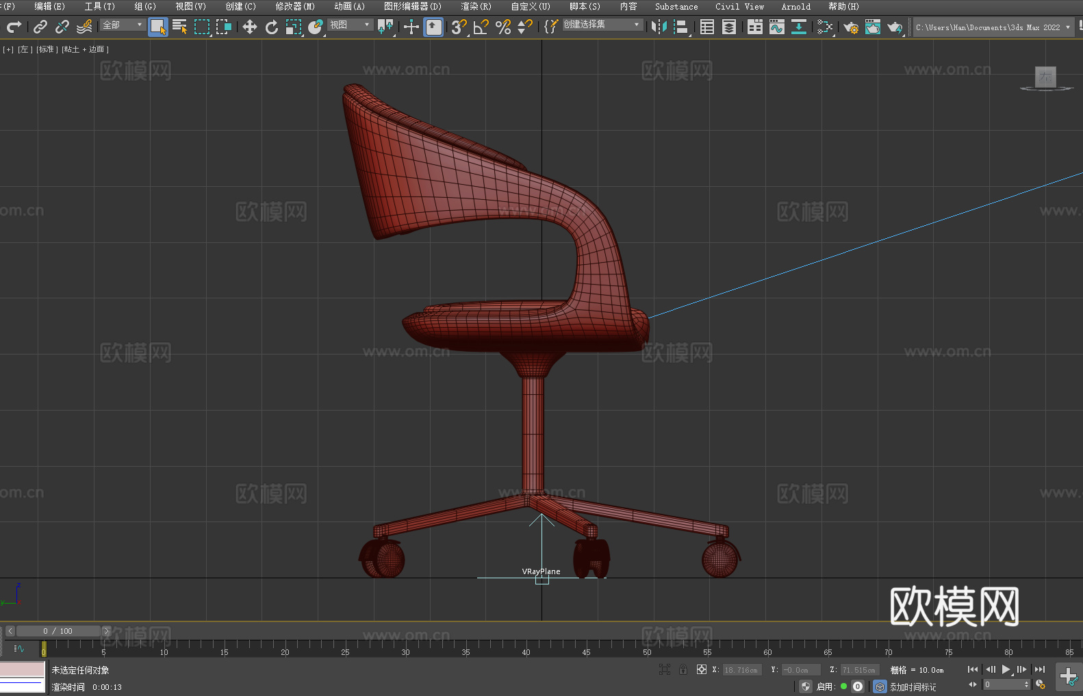 办公椅 转椅 椅子 座椅3d模型