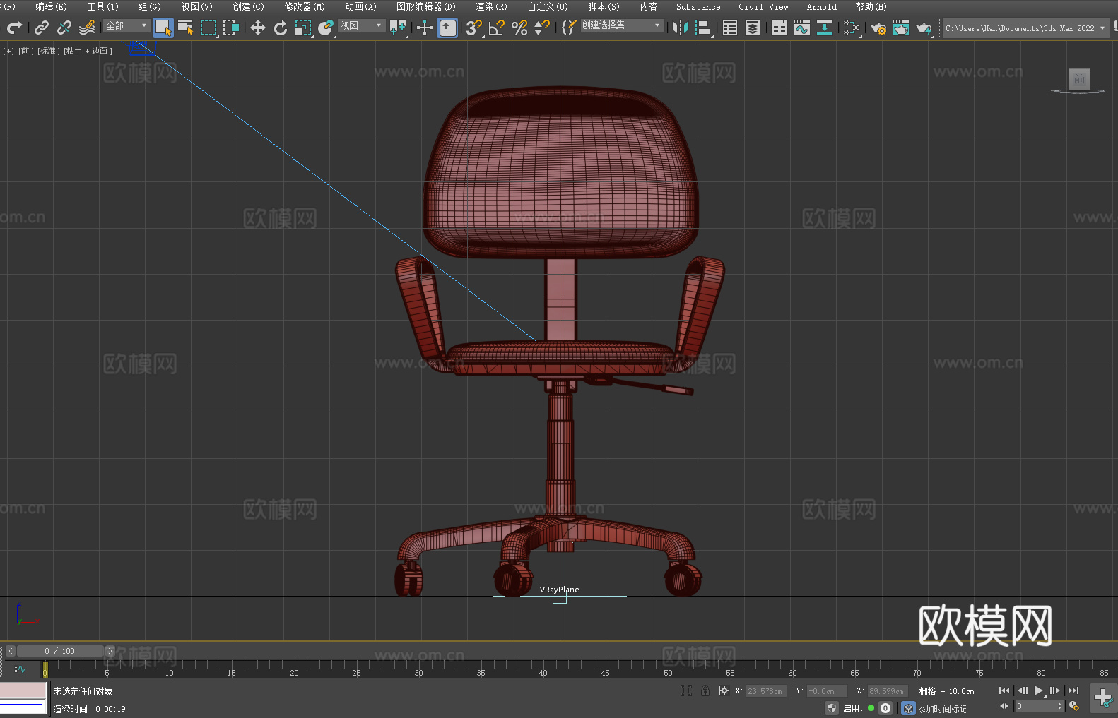 办公椅 转椅 升降椅 椅子3d模型