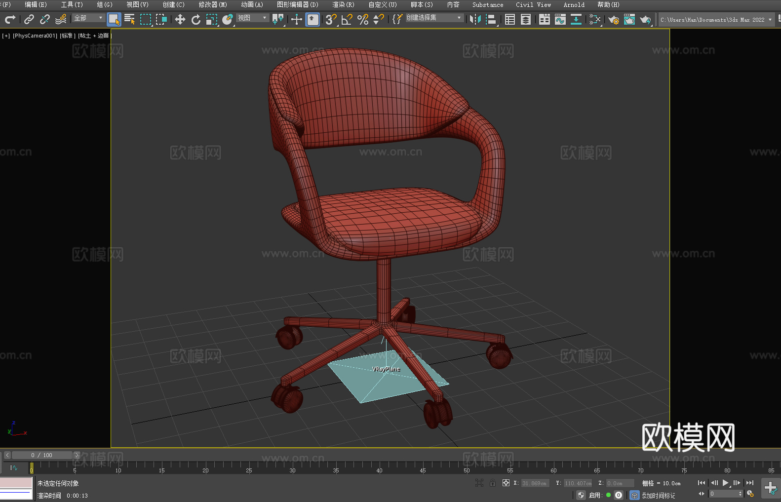 办公椅 转椅 椅子 座椅3d模型