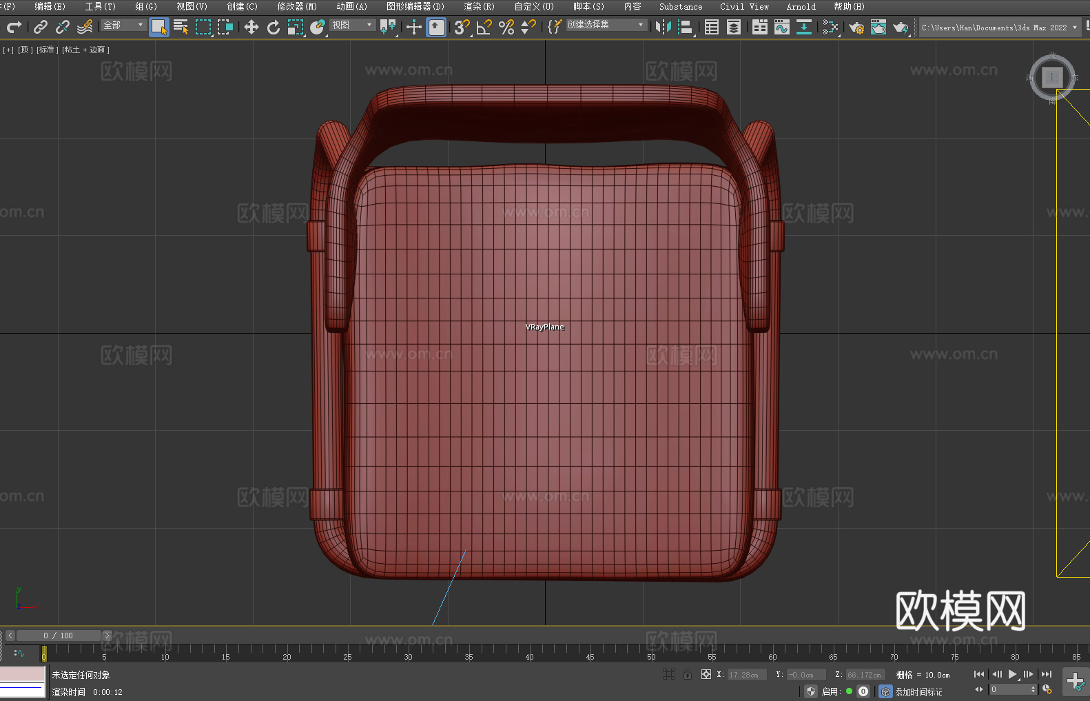 扶手椅 休闲椅 椅子 座椅3d模型