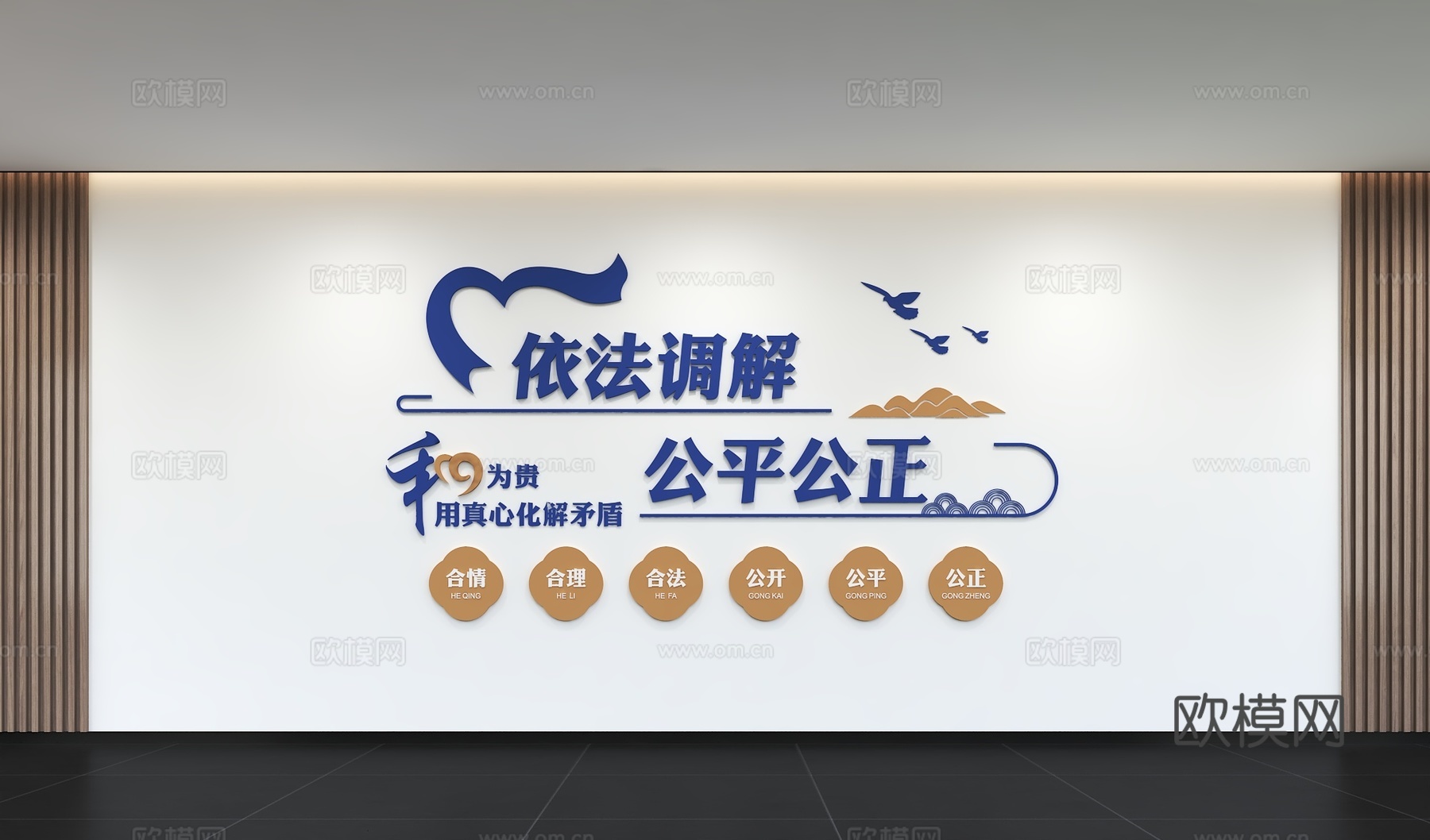 现代警营矛盾调解文化墙 廉政文化墙 价值观形象墙 宣传栏 标3d模型