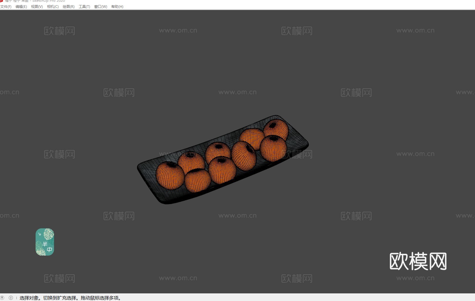 橘子 橙子 果盘su模型