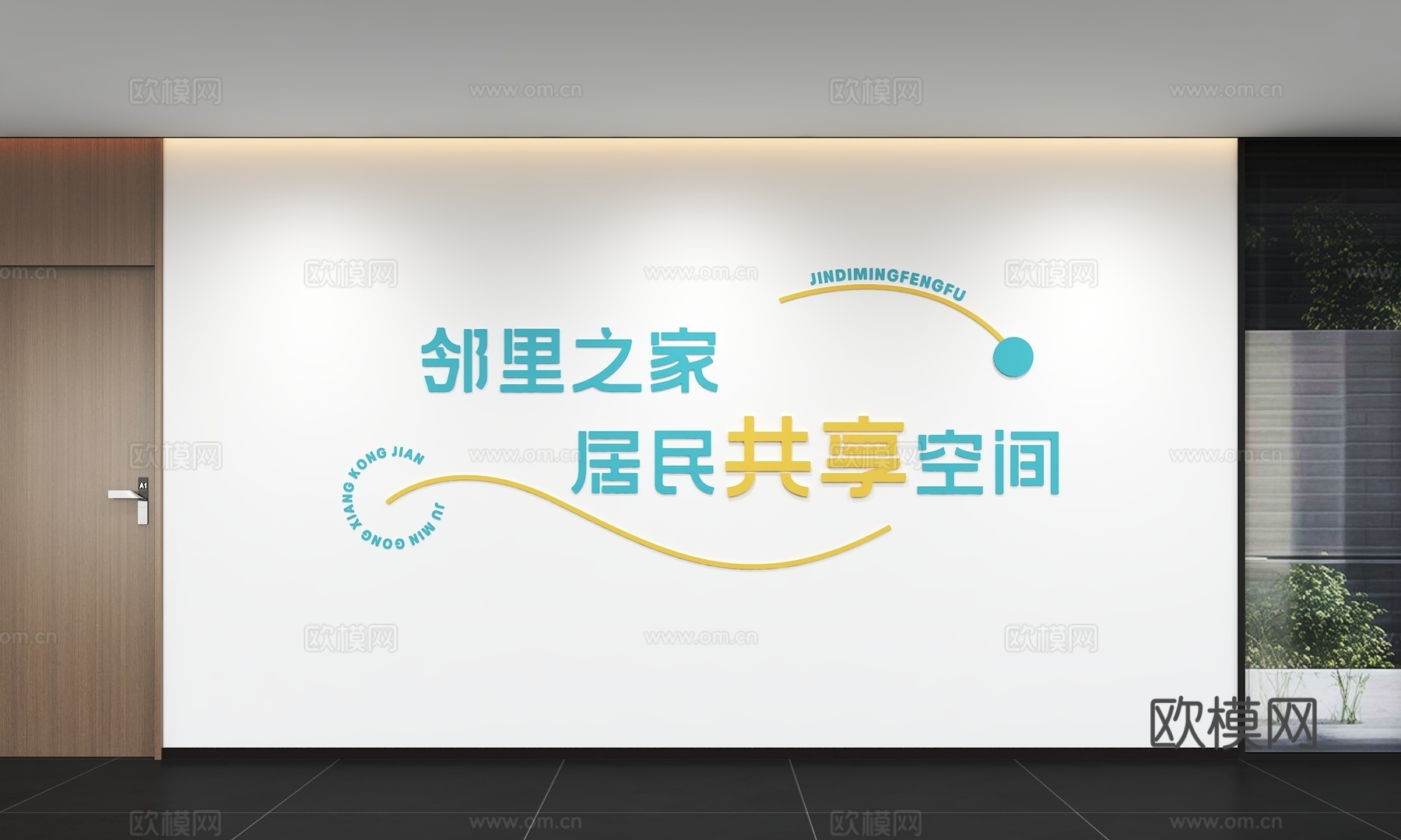 现代文明城市文化墙 口号标语 和谐社会 共创绿色文明城市3d模型