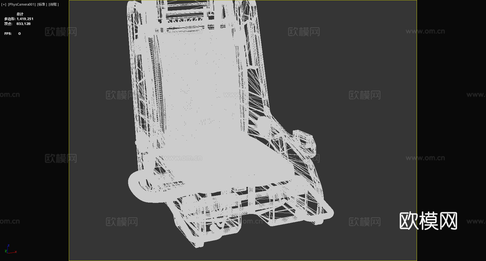驾驶椅 太空椅 飞行椅 游戏椅 座椅3d模型