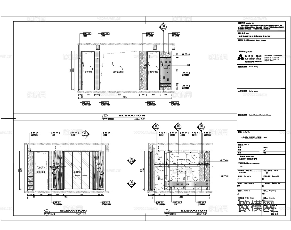 君地样板间施工图平面图立面图节点大样图门表图材料表通用节点cad施工图