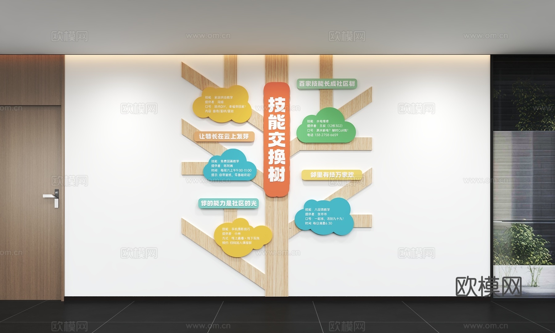 现代幼儿园文化墙  校园幼教照片墙 培训 展示墙 标语 校园3d模型