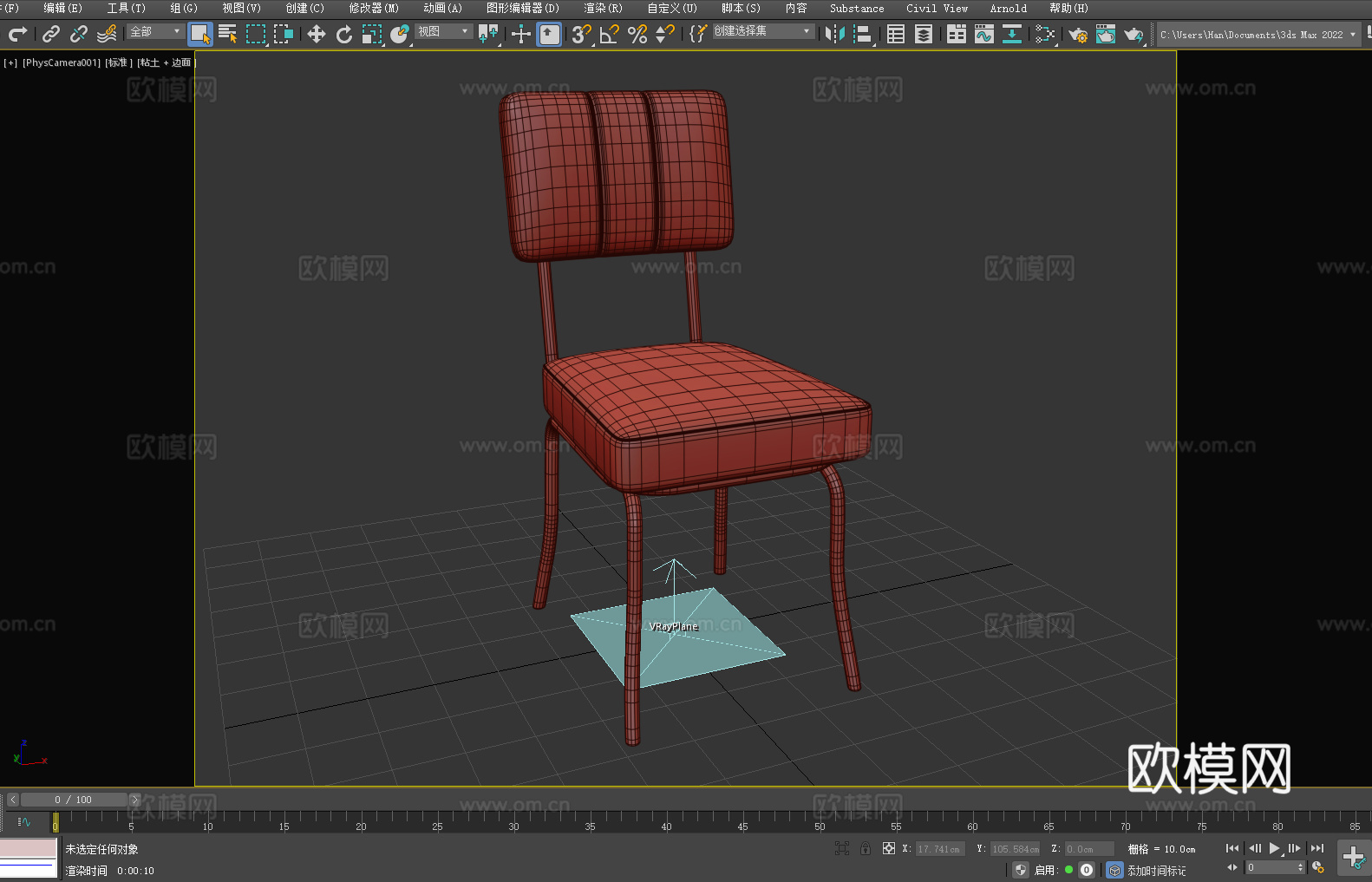 靠背椅 椅子 座椅3d模型