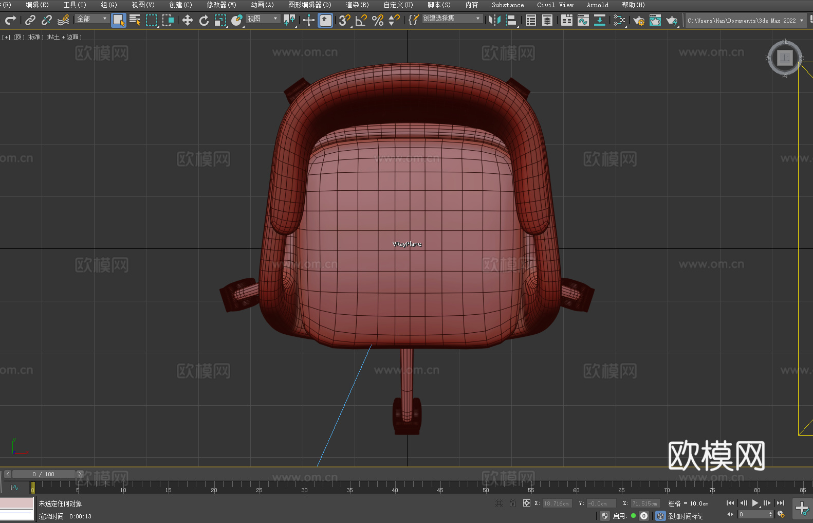 办公椅 转椅 椅子 座椅3d模型