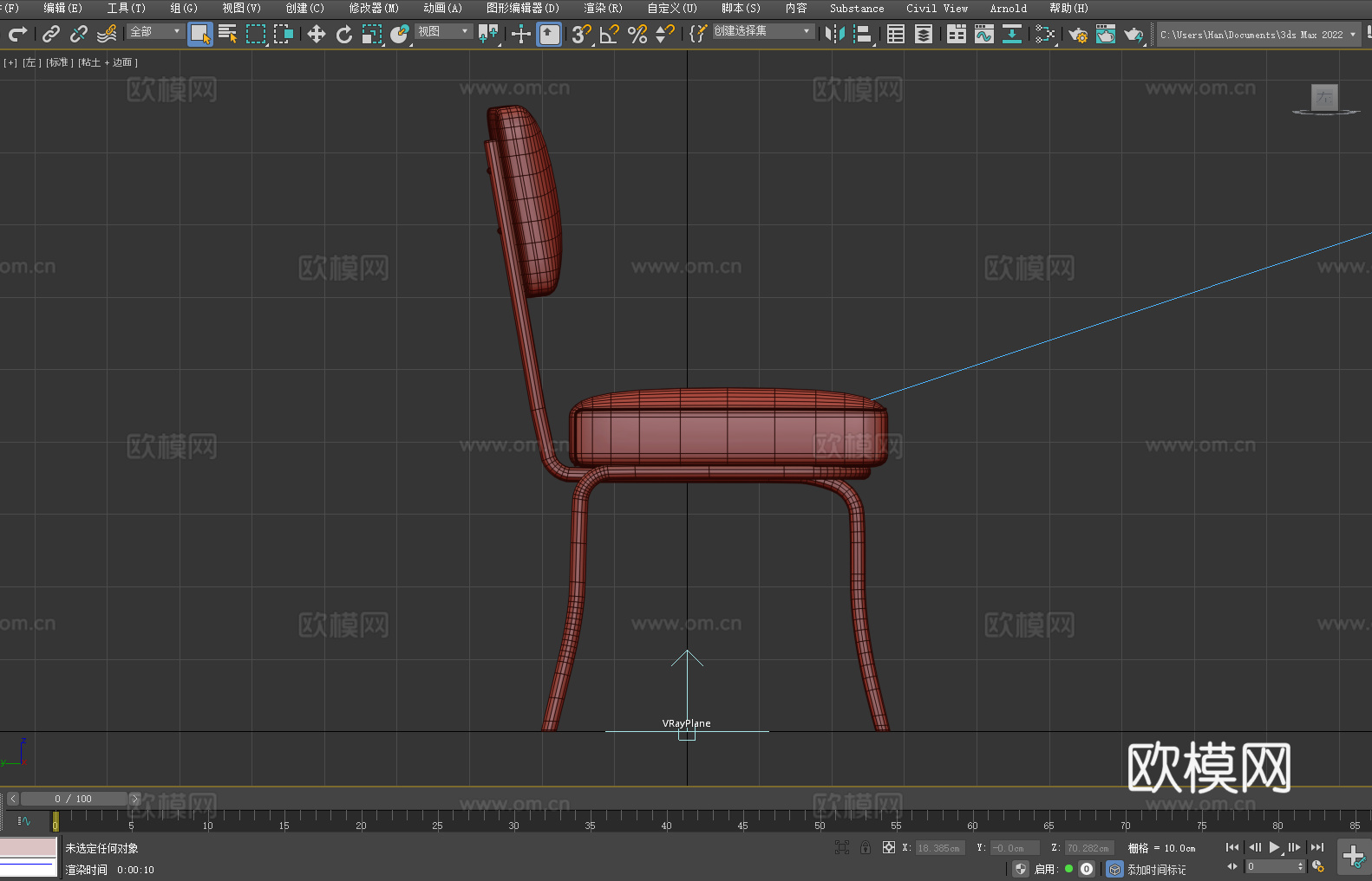 靠背椅 椅子 座椅3d模型
