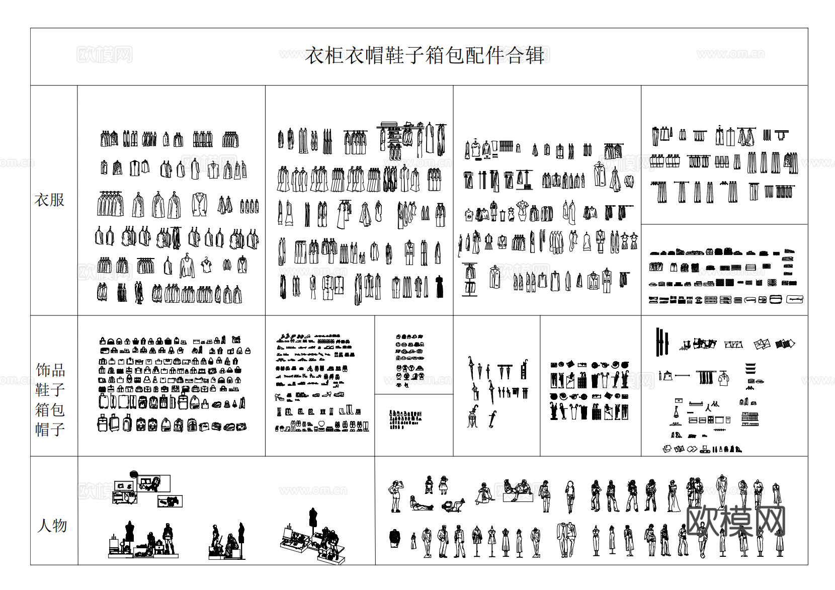 衣柜衣服鞋子箱包等合辑cad施工图