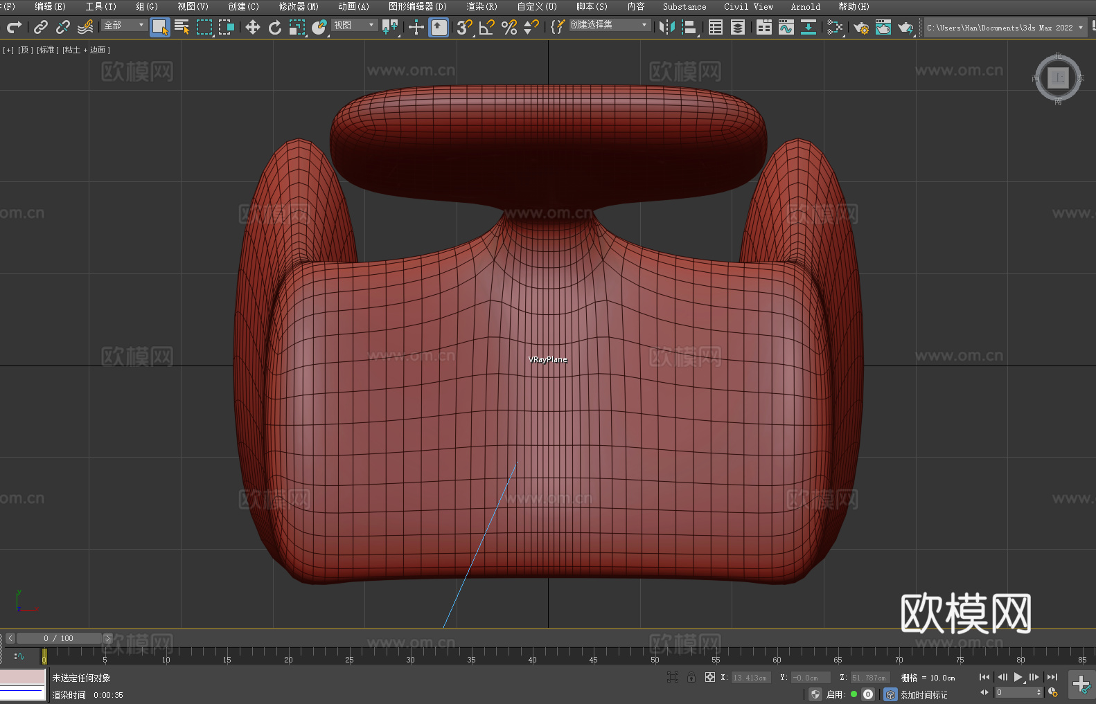 设计椅 单人椅 创意椅 椅子 座椅3d模型