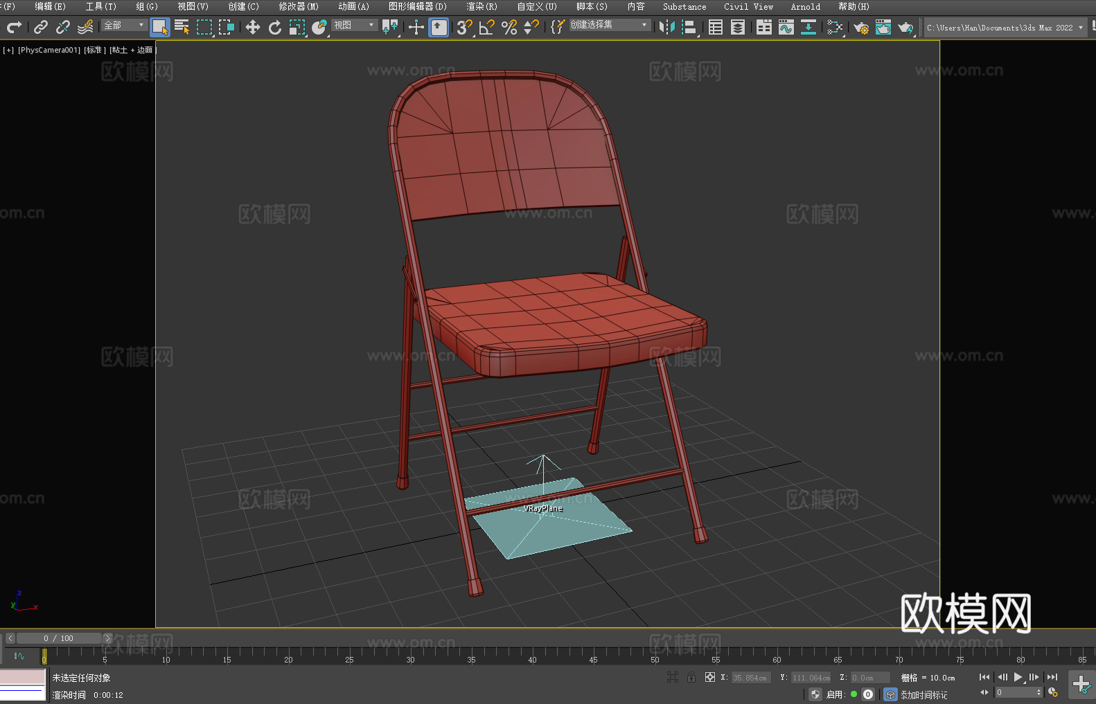折叠椅 金属椅 椅子 座椅3d模型
