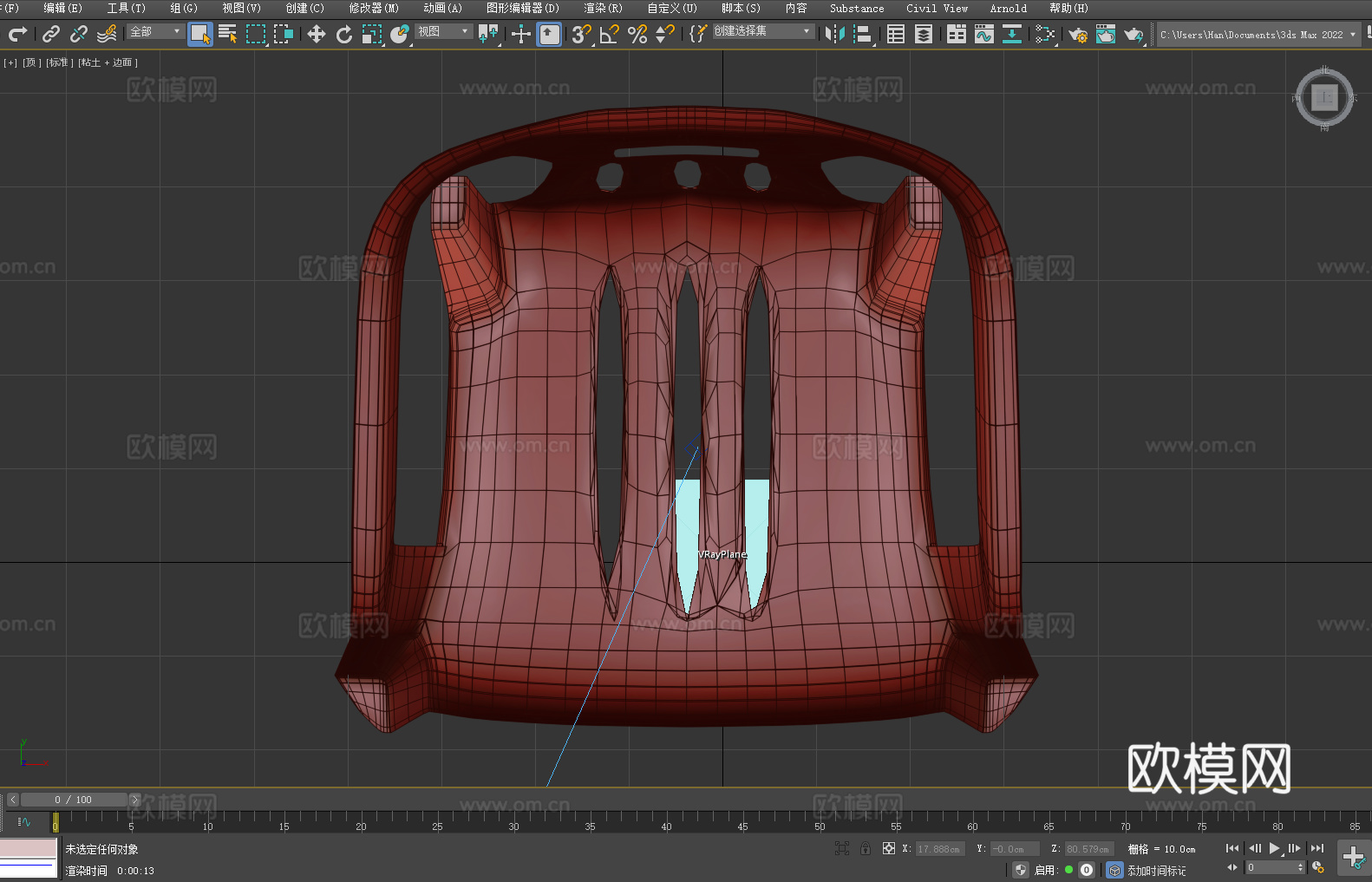 塑料椅 扶手椅 椅子3d模型