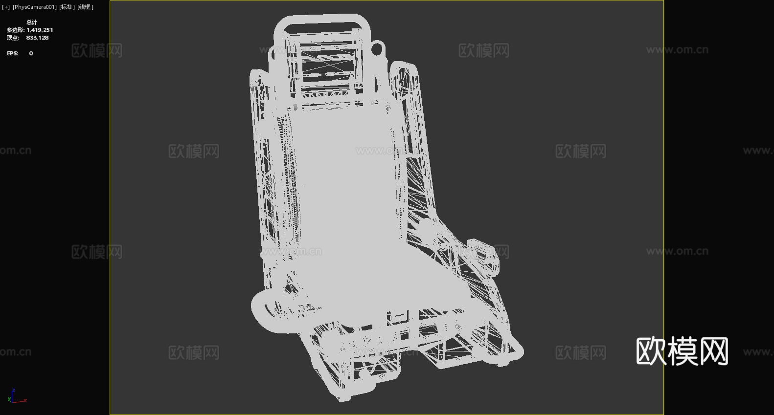 驾驶椅 舰长椅 太空椅 椅子 座椅3d模型