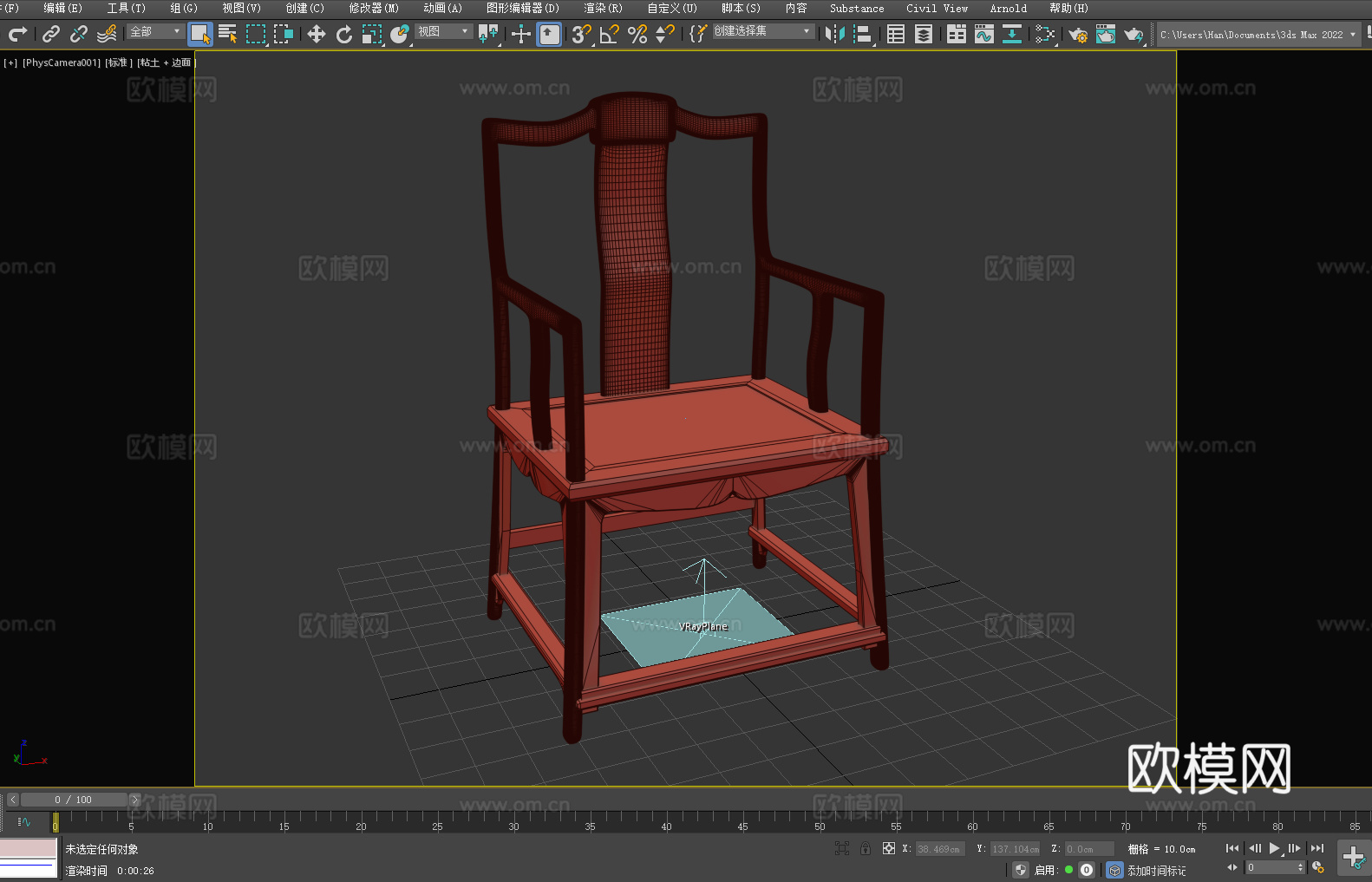 扶手椅 木椅 中式椅 椅子3d模型