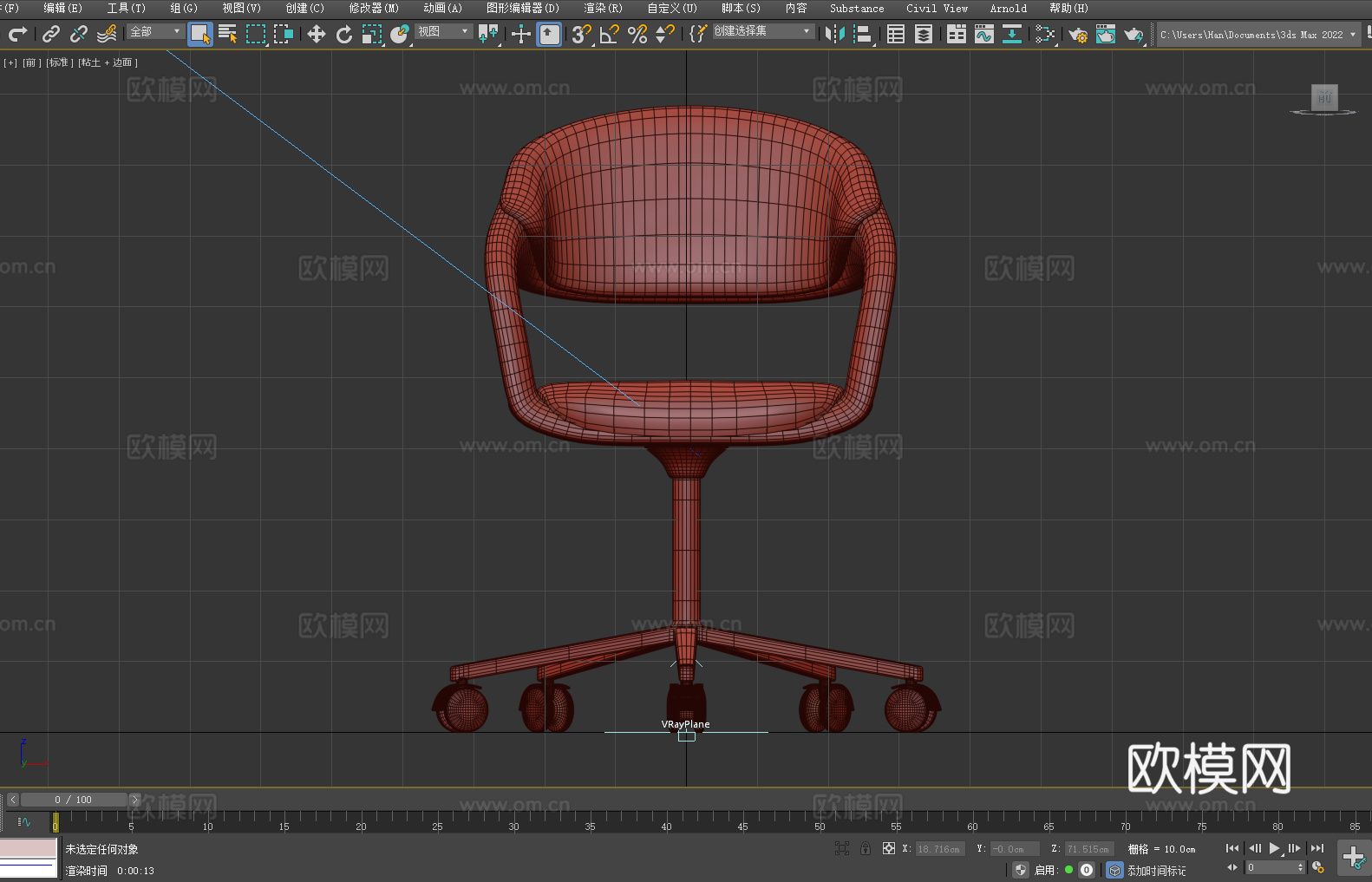 办公椅 转椅 椅子 座椅3d模型