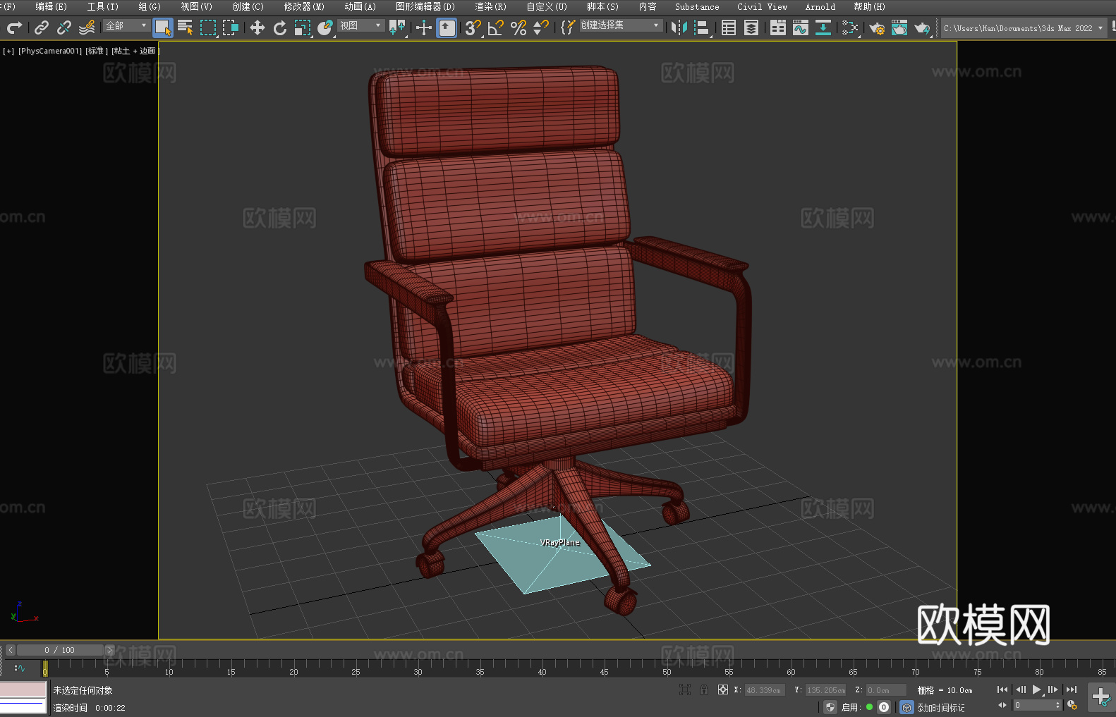 办公椅 转椅 椅子 座椅3d模型