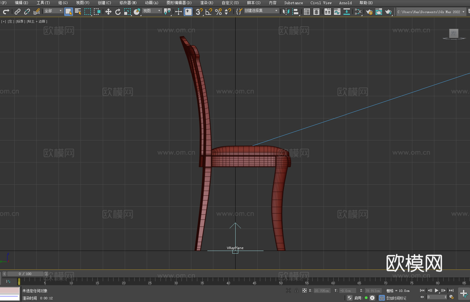 木椅 餐椅 椅子 座椅3d模型