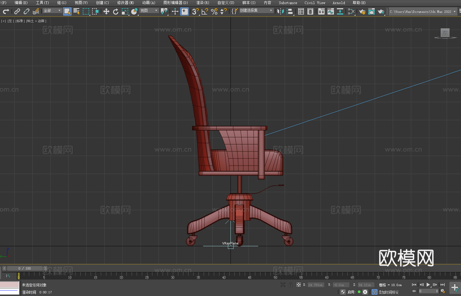 木椅 转椅 椅子3d模型