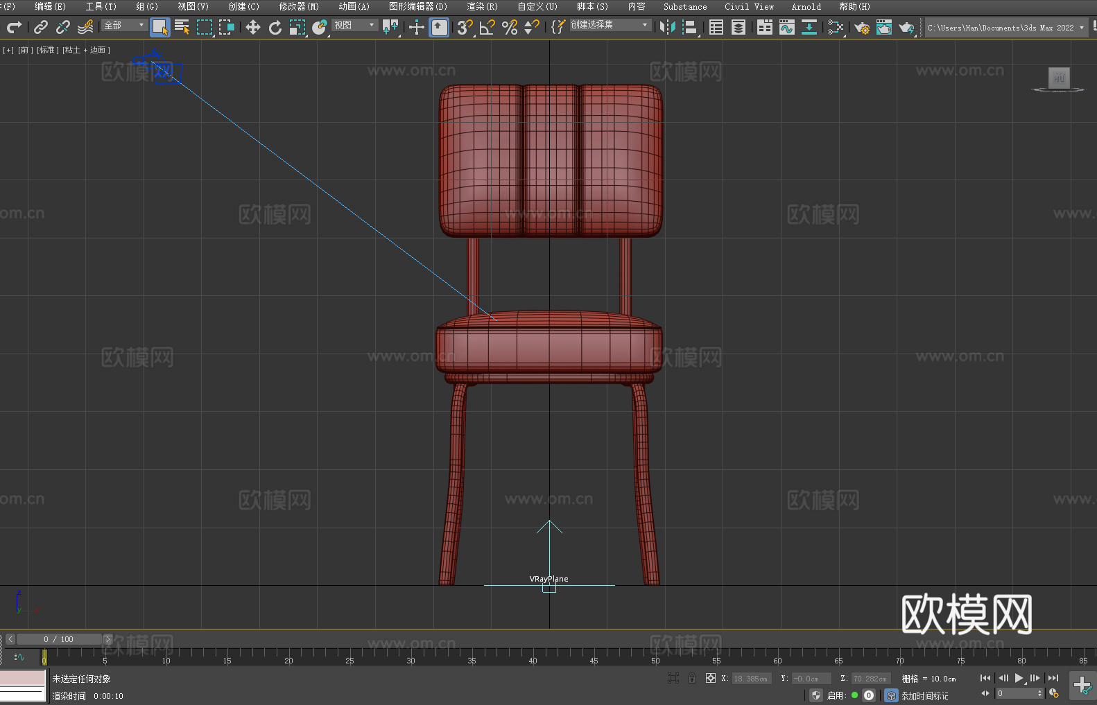 靠背椅 椅子 座椅3d模型