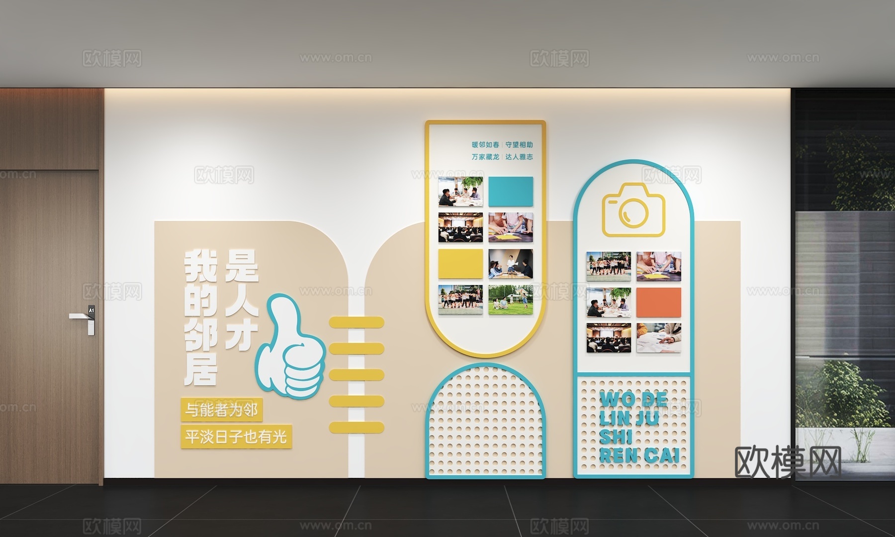 现代文明城市文化墙 口号标语 和谐社会 共创绿色文明城市3d模型