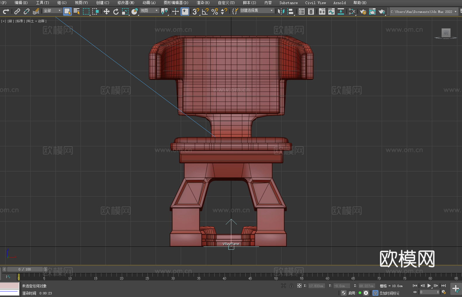 靠背椅 单人椅 扶手椅 椅子 座椅3d模型