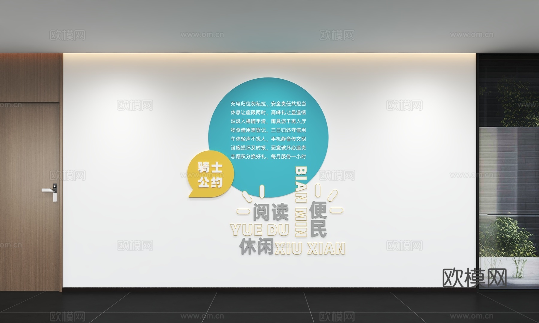 现代文明城市文化墙 口号标语 和谐社会 共创绿色文明城市3d模型