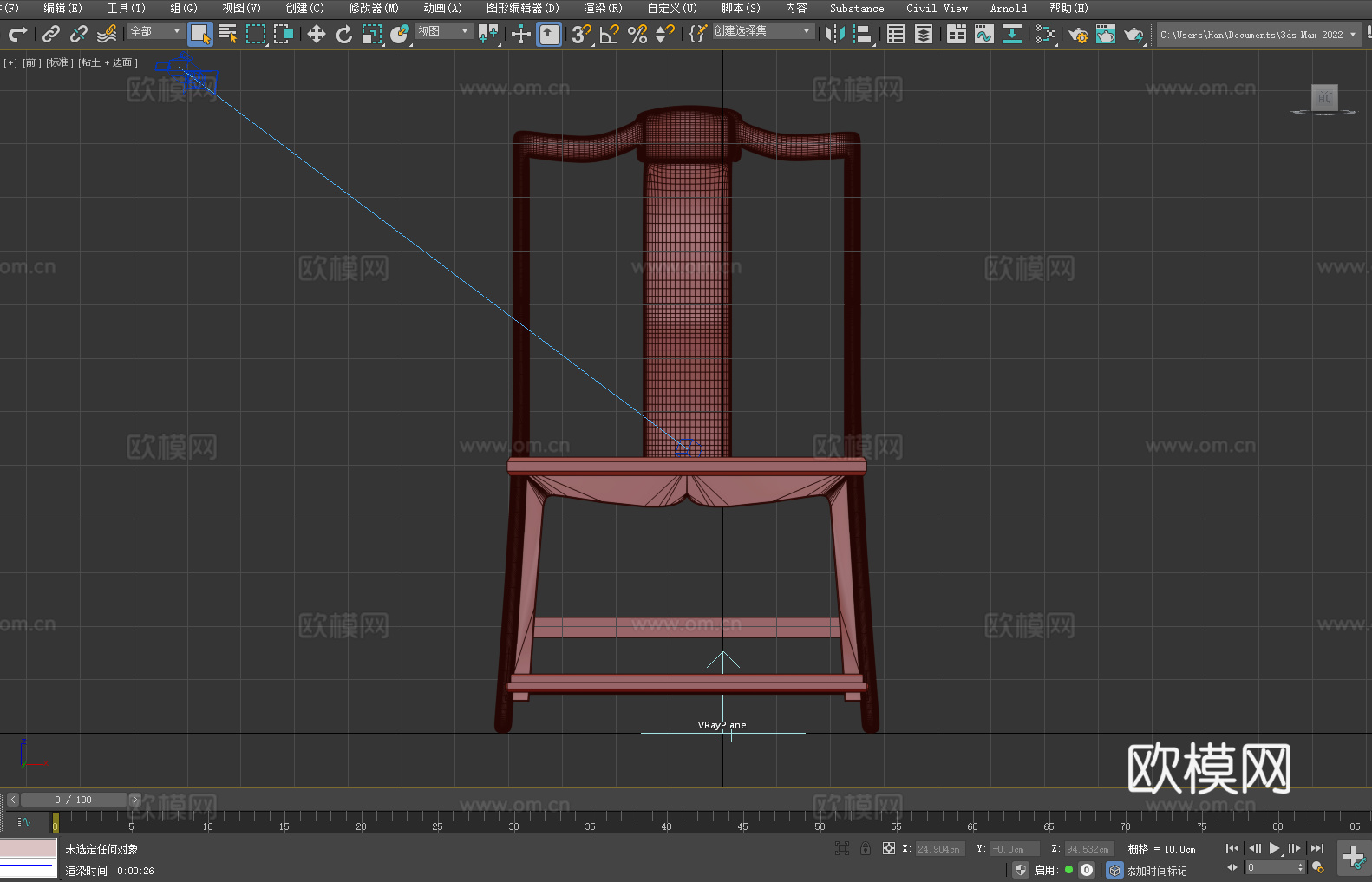 扶手椅 木椅 中式椅 椅子3d模型
