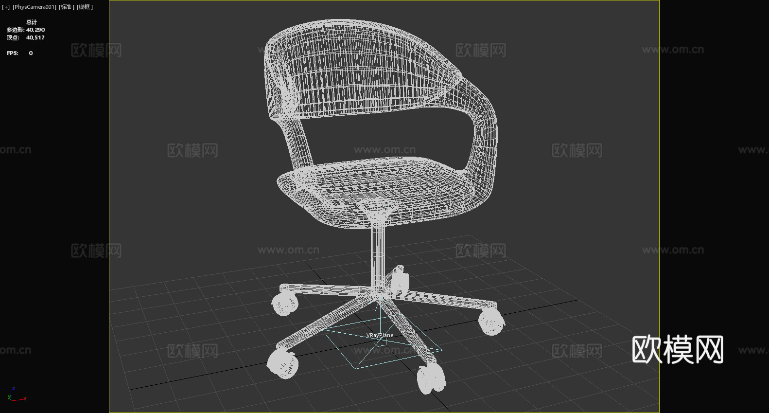 办公椅 转椅 椅子 座椅3d模型