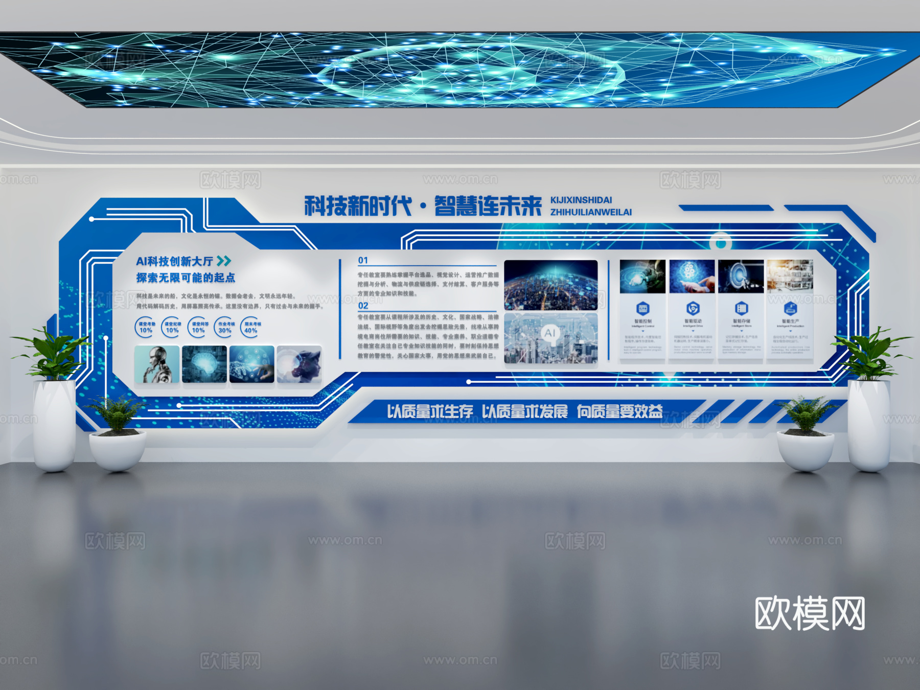 现代企业展厅文化墙 展厅展墙 企业文化宣传墙 主题形象展示墙3d模型