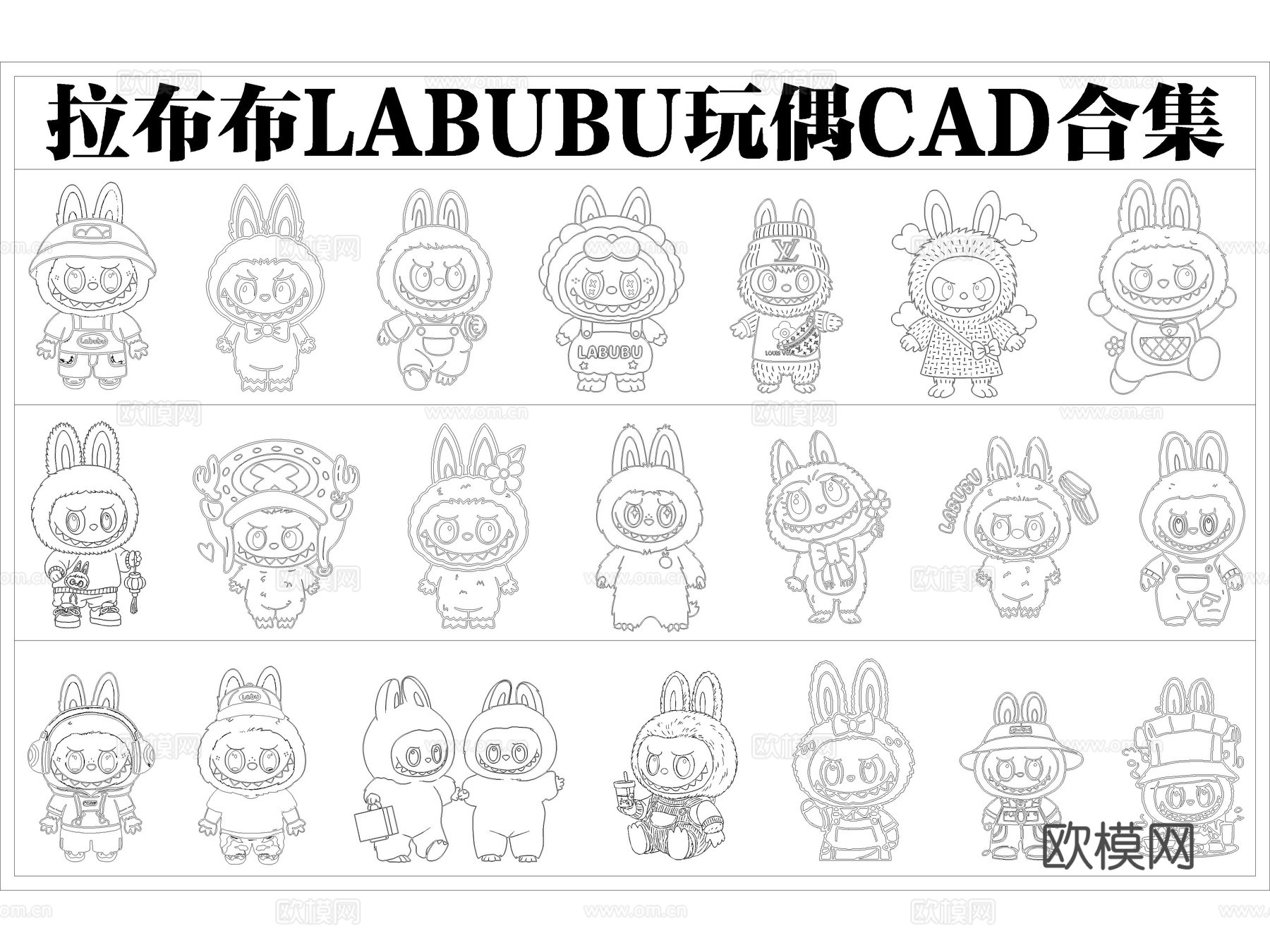 拉布布LABUBU玩偶CAD图库cad施工图