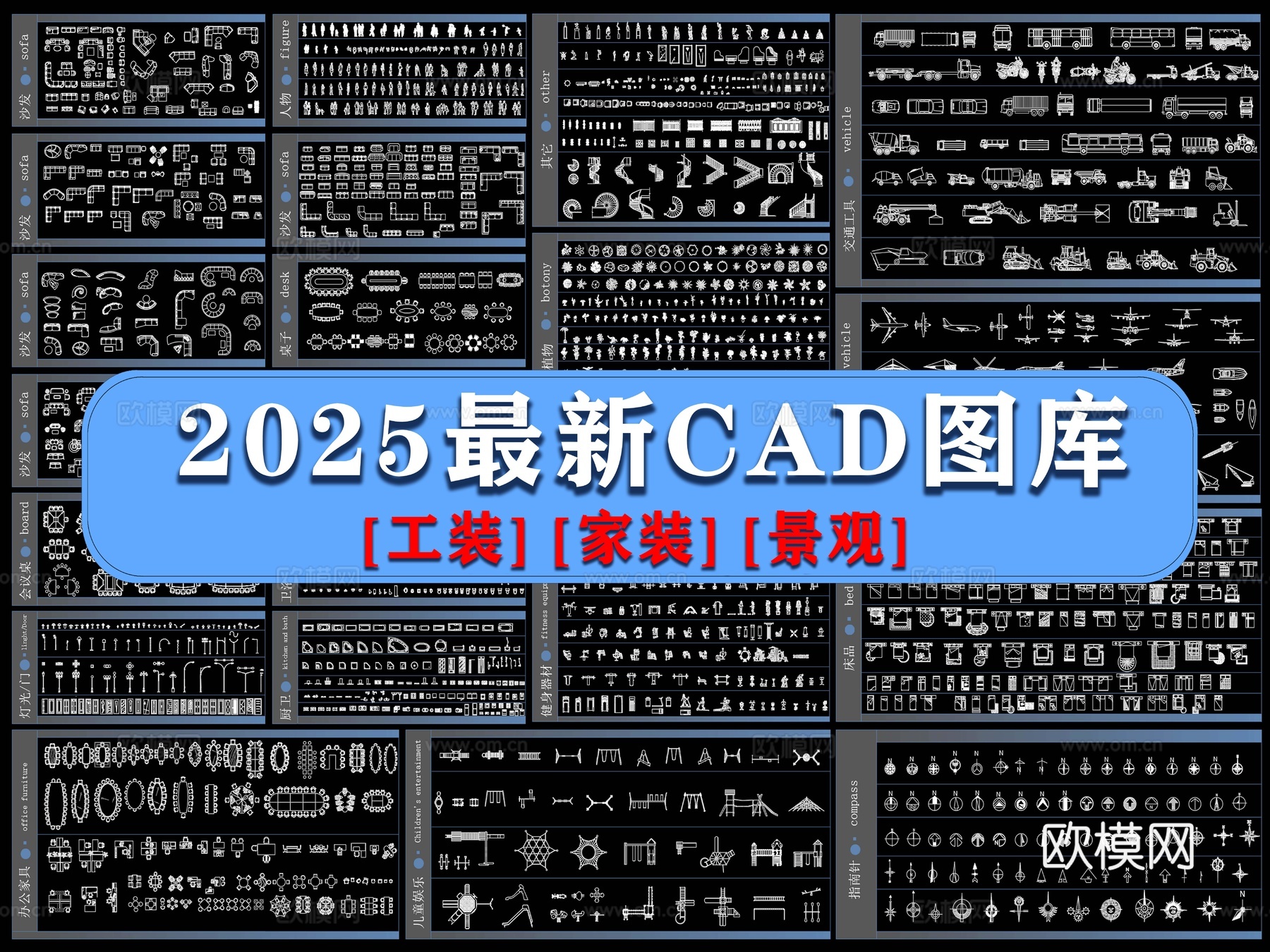 CAD图库工装图库家装图库景观图库办公家具图库cad施工图