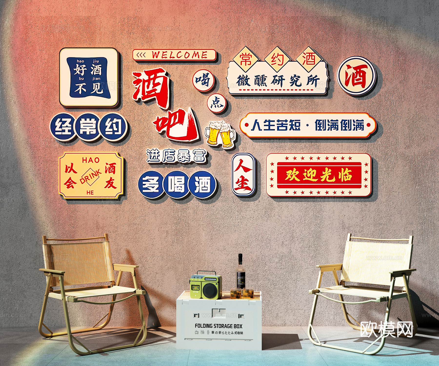 小酒吧装饰吧   酒吧打卡墙   餐厅打卡墙3d模型