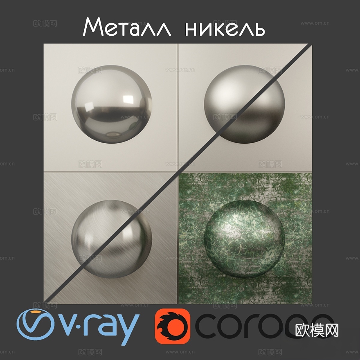 金属镍3d模型