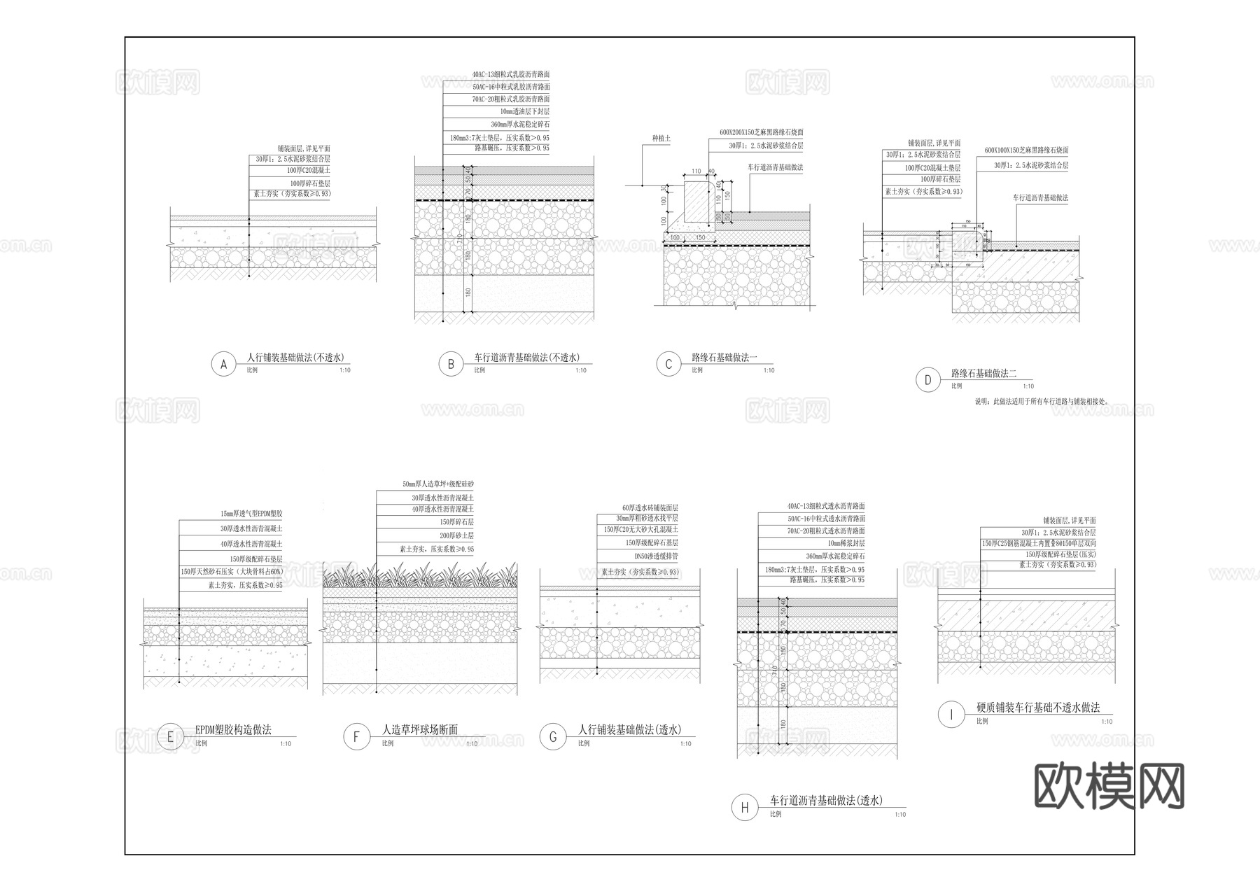 基地景观园建施工图cad施工图