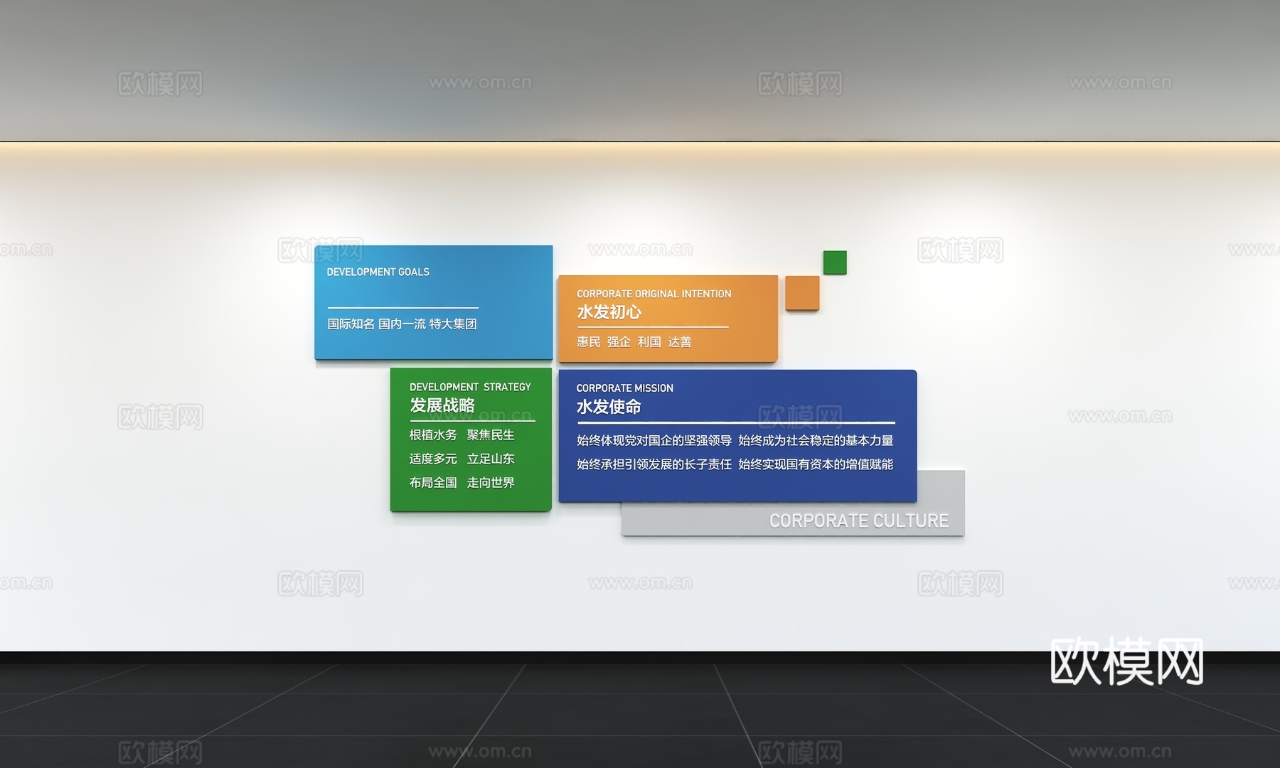 现代企业文化墙 办公背景墙 展示墙 走廊 宣传栏 标语 口号3d模型