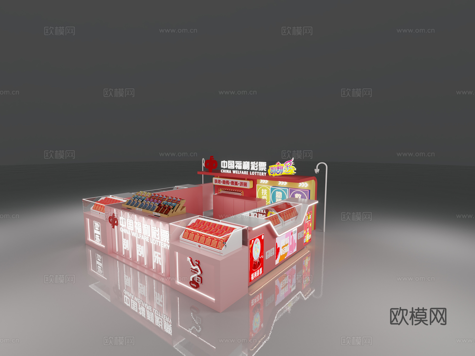福利彩票多经点位专柜3d模型