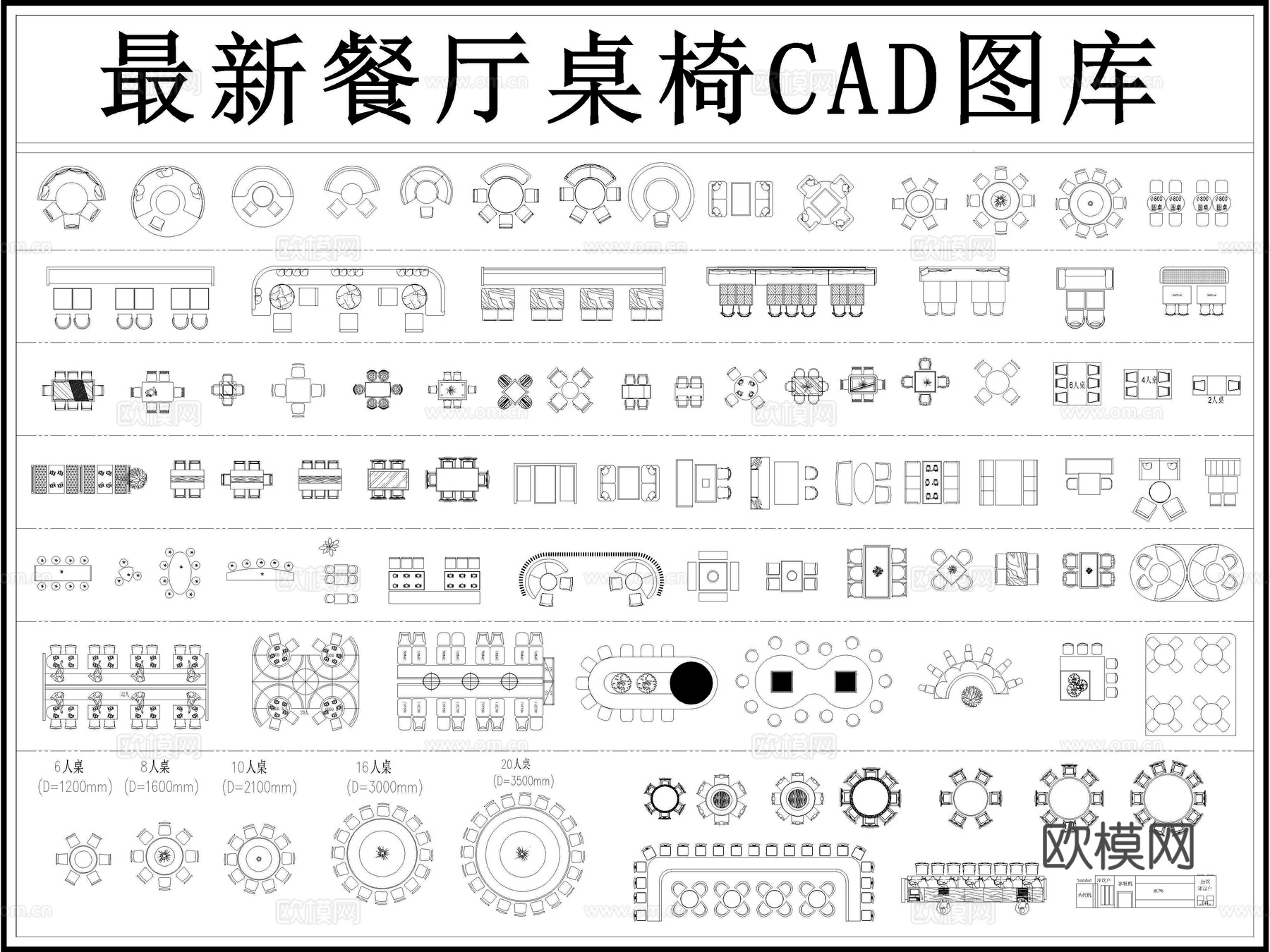 餐厅桌椅 餐厅家具 沙发卡座 餐桌椅 餐饮空间桌椅cad施工图