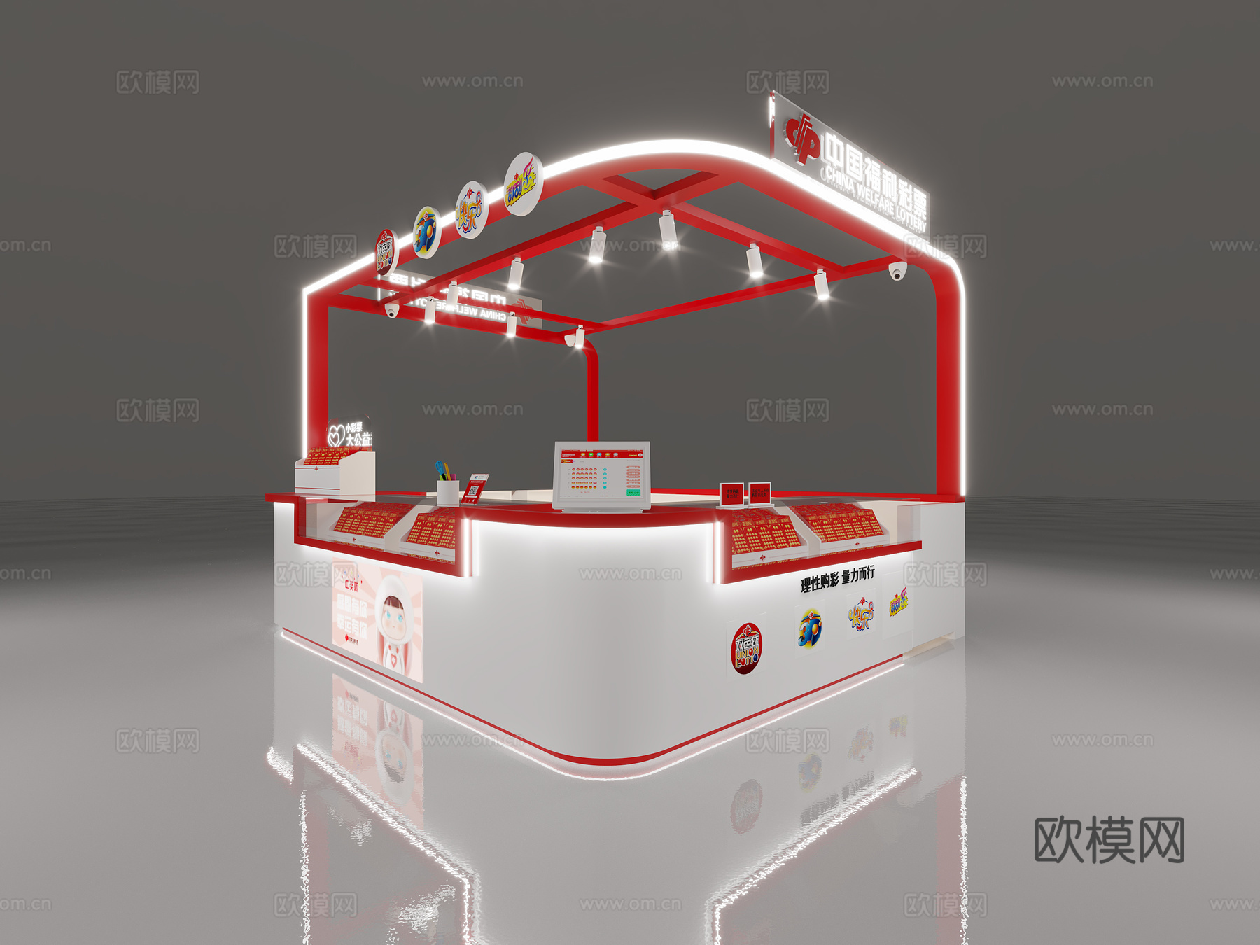 福利彩票多经点位专柜3d模型