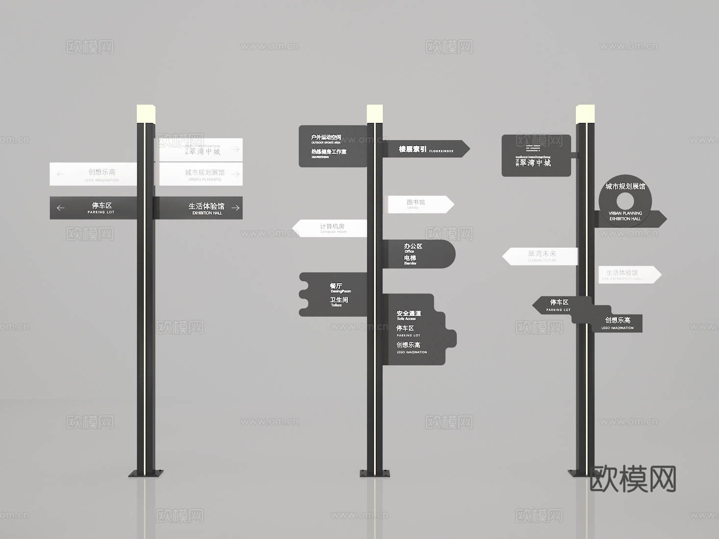 指路牌3d模型下载