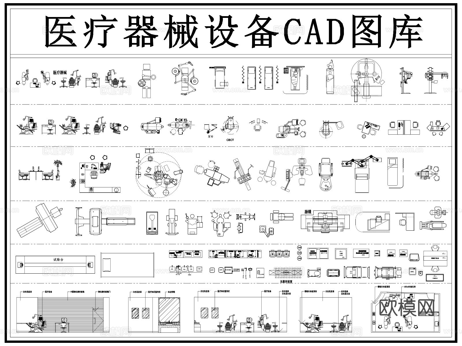 医疗设备 医疗器材 医院设备 口腔设备 手术设备 医疗仪器cad施工图