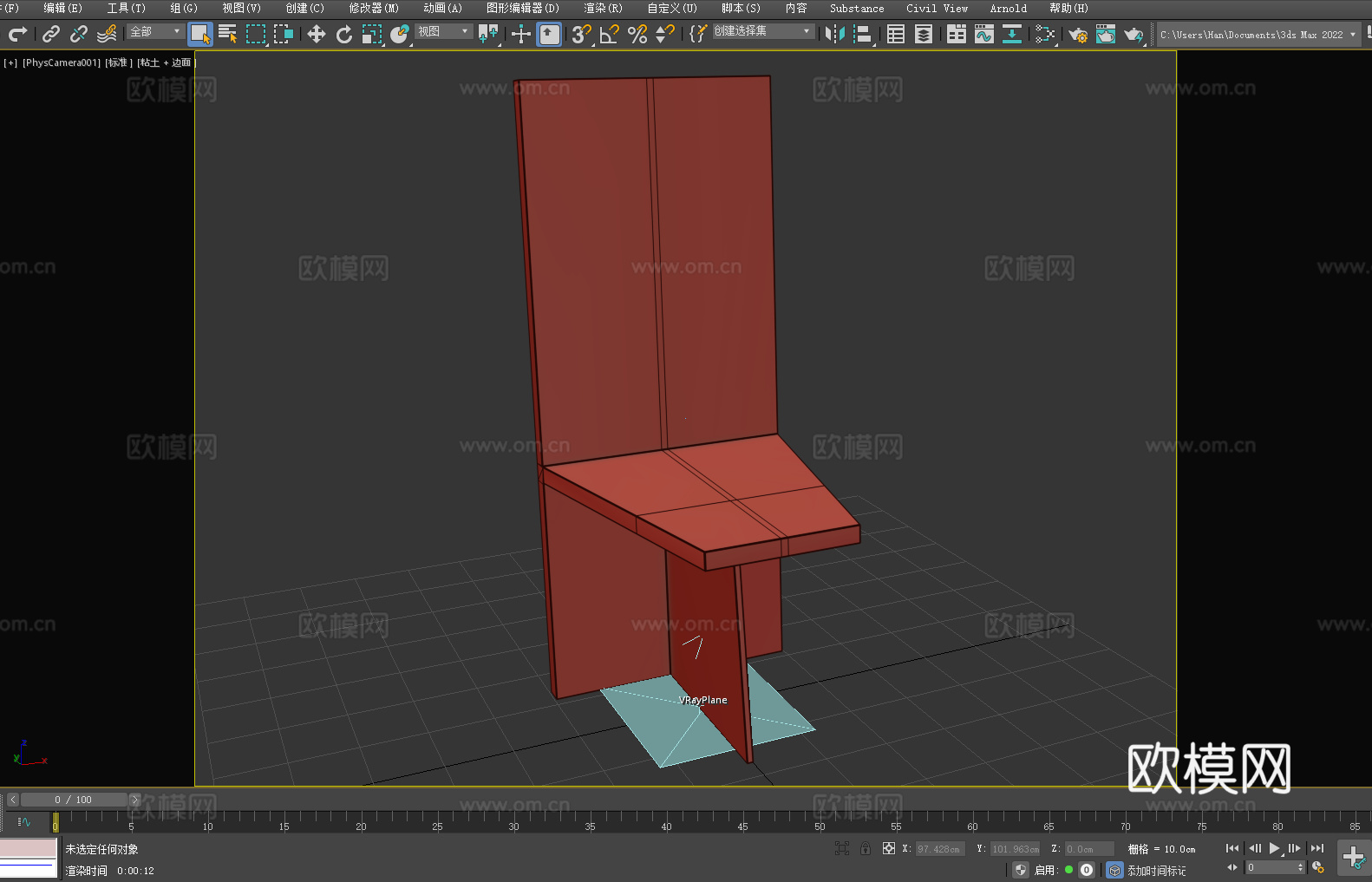 靠背椅 椅子3d模型
