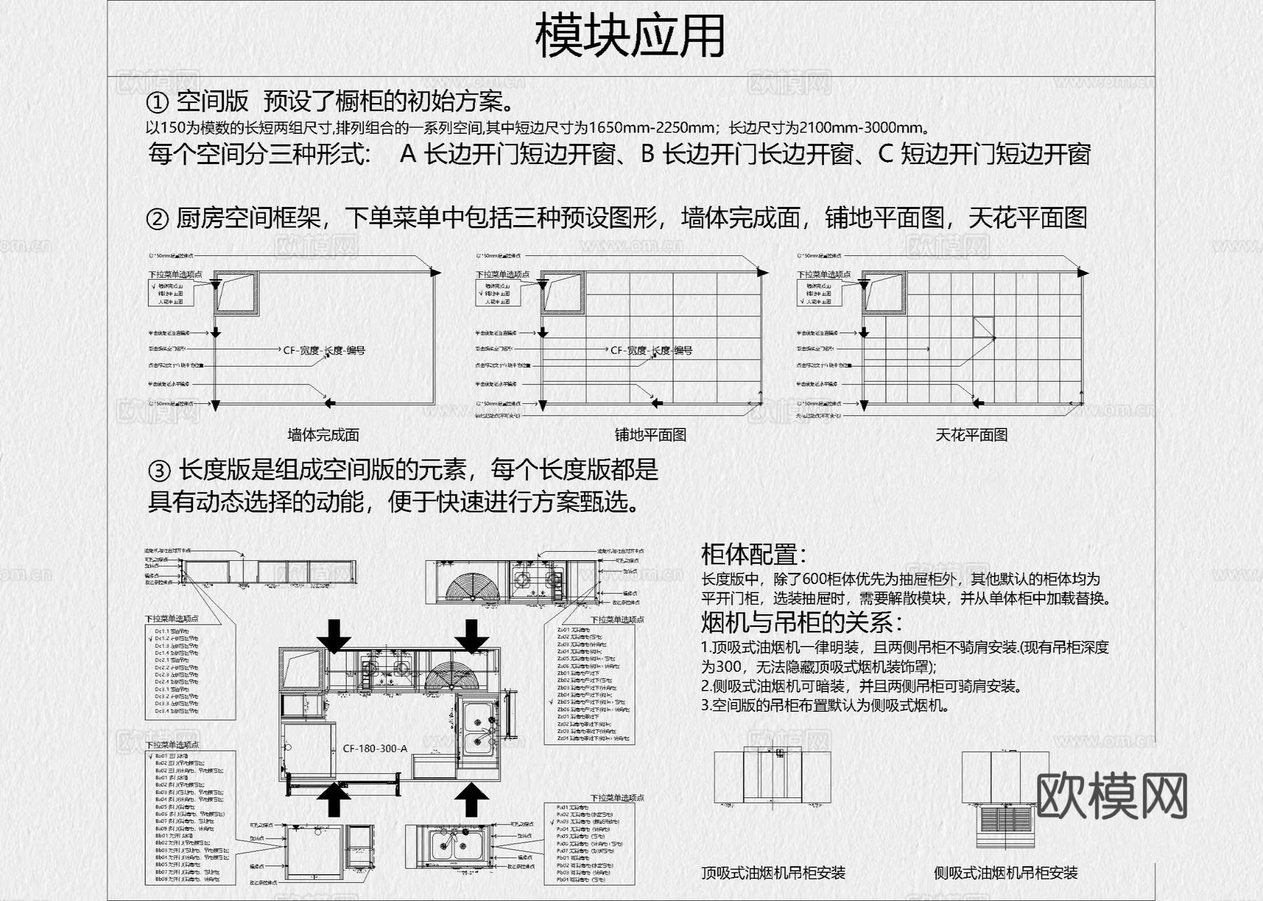 柜子 橱柜 厨房橱柜 厨房 全屋定制 全屋定制橱柜 橱柜标准cad施工图