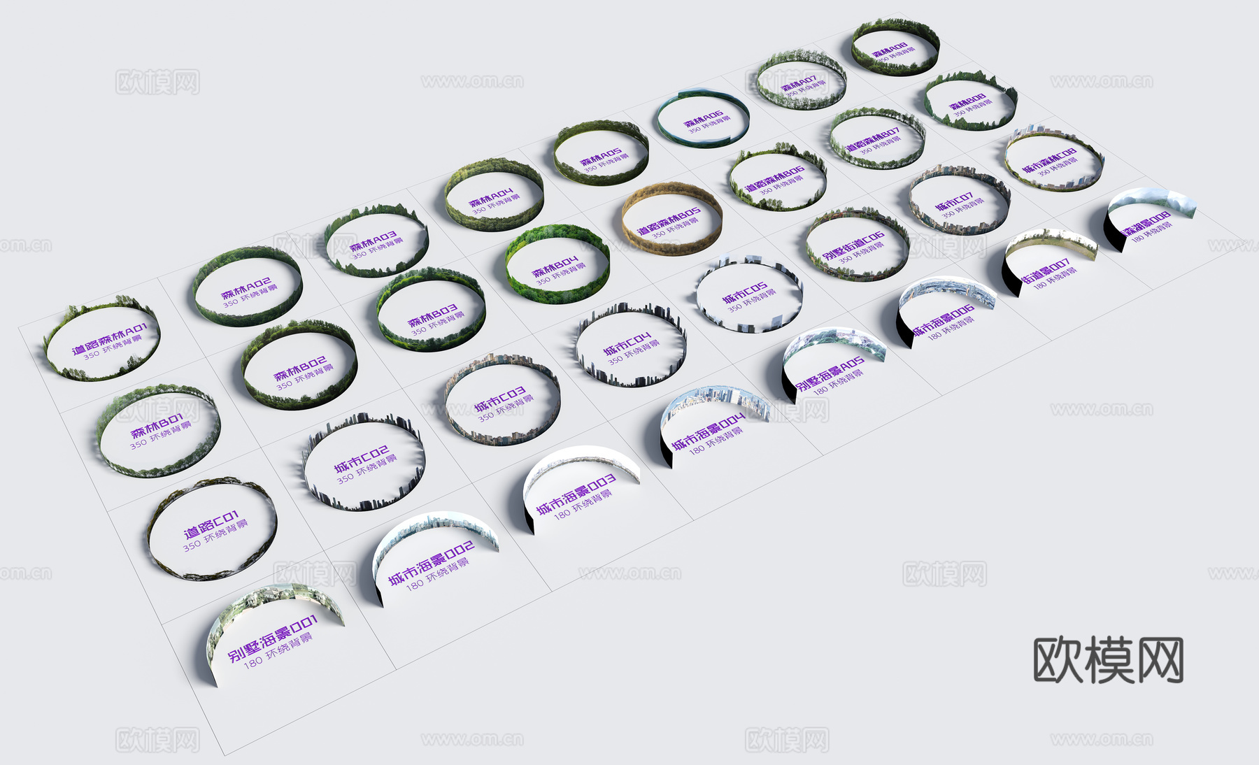 现代环绕背景 城市背景 360 森林背景 远山背景 城市夜景3d模型下载（渲染图3）