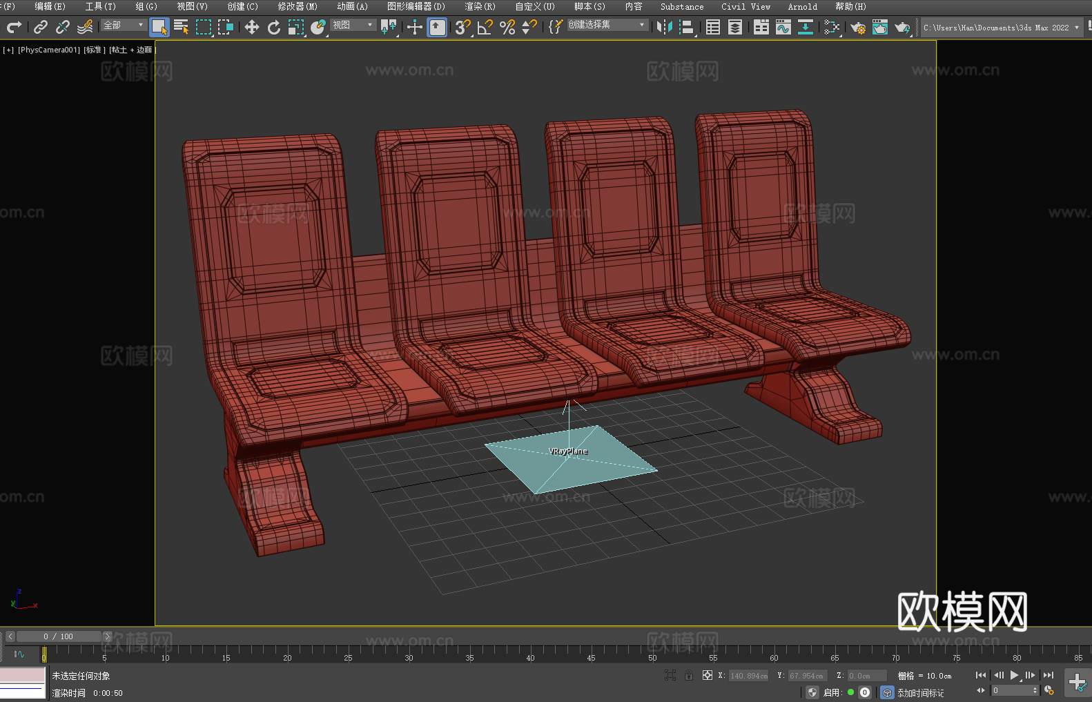 排椅 长椅 候车椅 座椅3d模型
