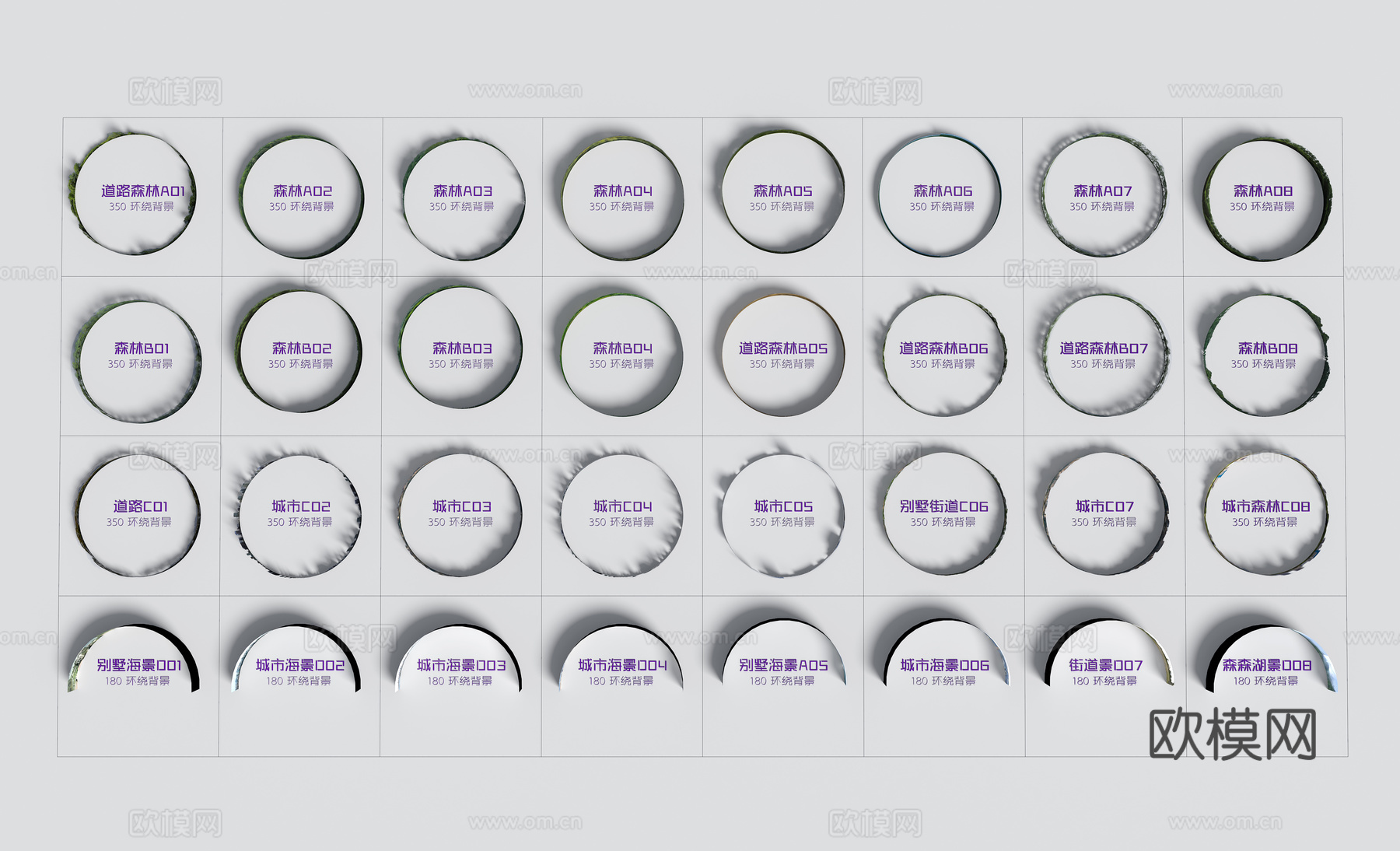 现代环绕背景 城市背景 360 森林背景 远山背景 城市夜景3d模型下载（渲染图2）