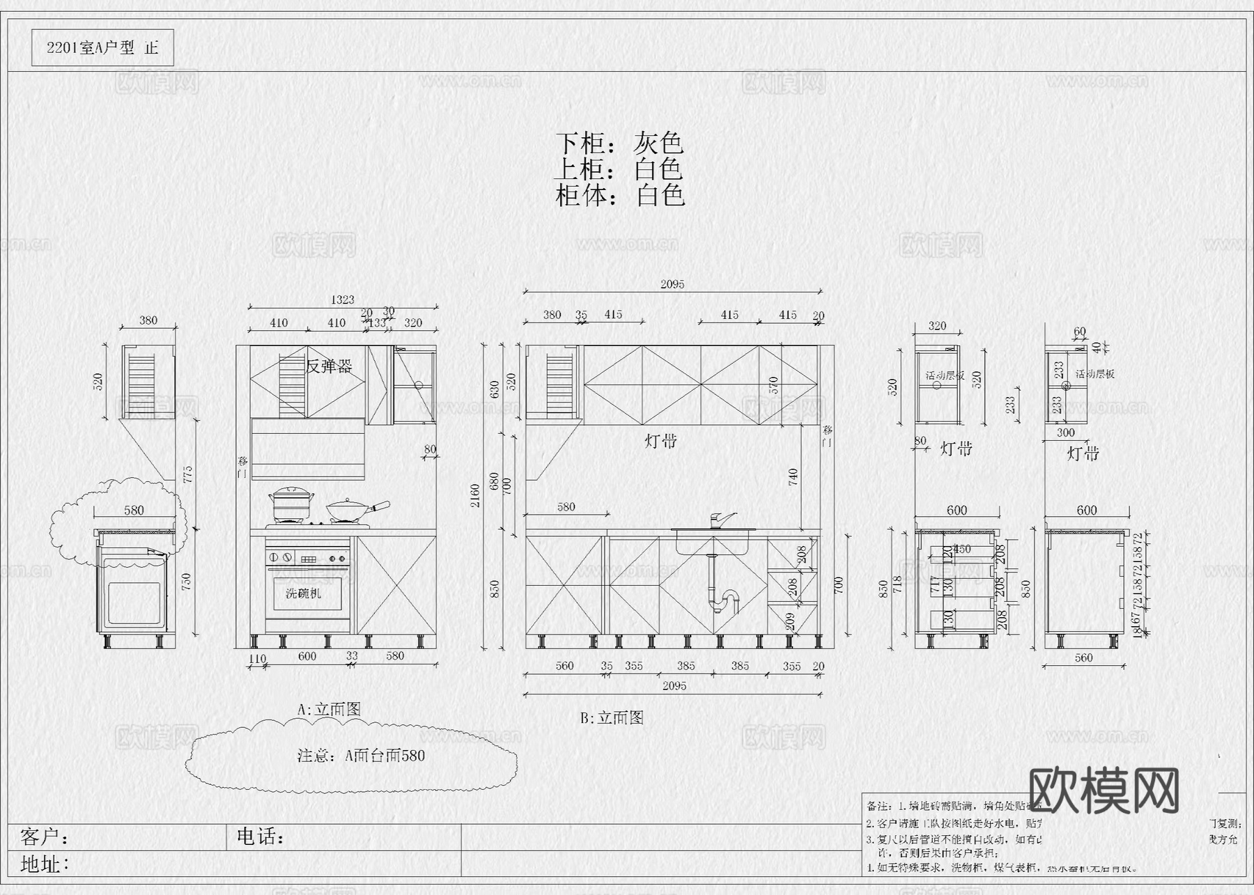 柜子 橱柜 厨房橱柜 厨房 全屋定制 全屋定制橱柜 橱柜标准cad施工图