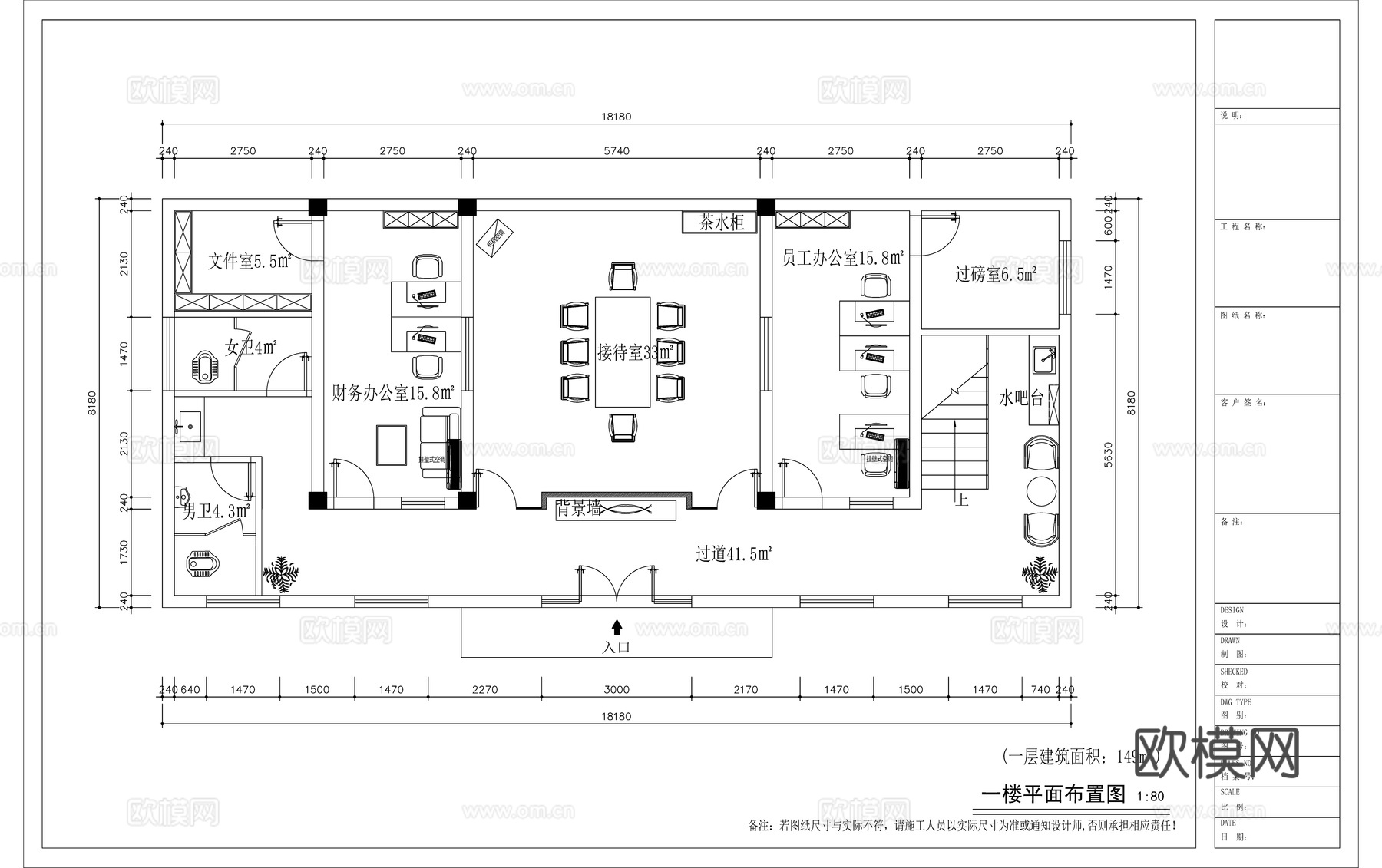 现代综合办公楼平面布局图cad施工图