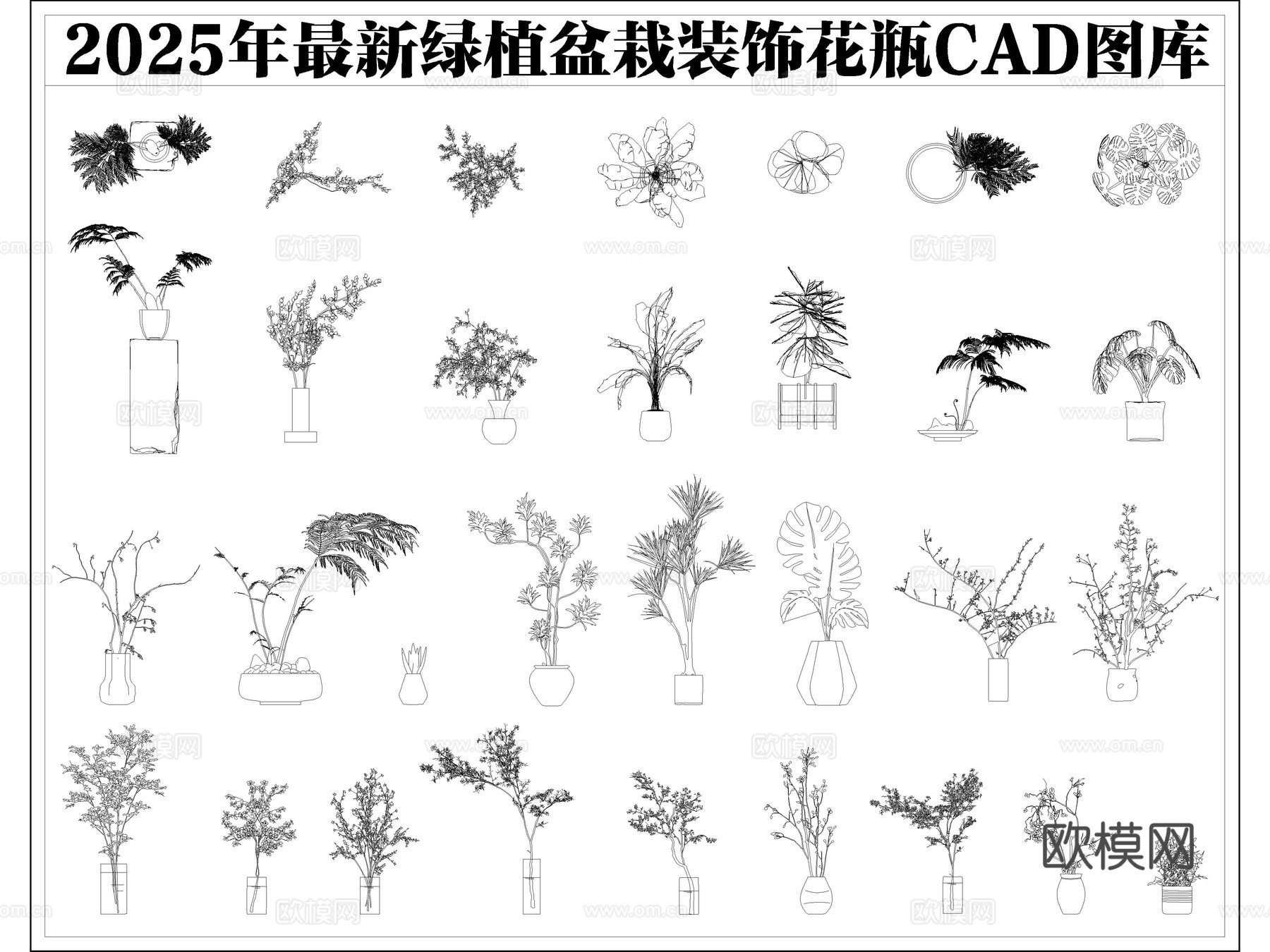 2025年最新绿植盆栽装饰花瓶CAD图库cad施工图